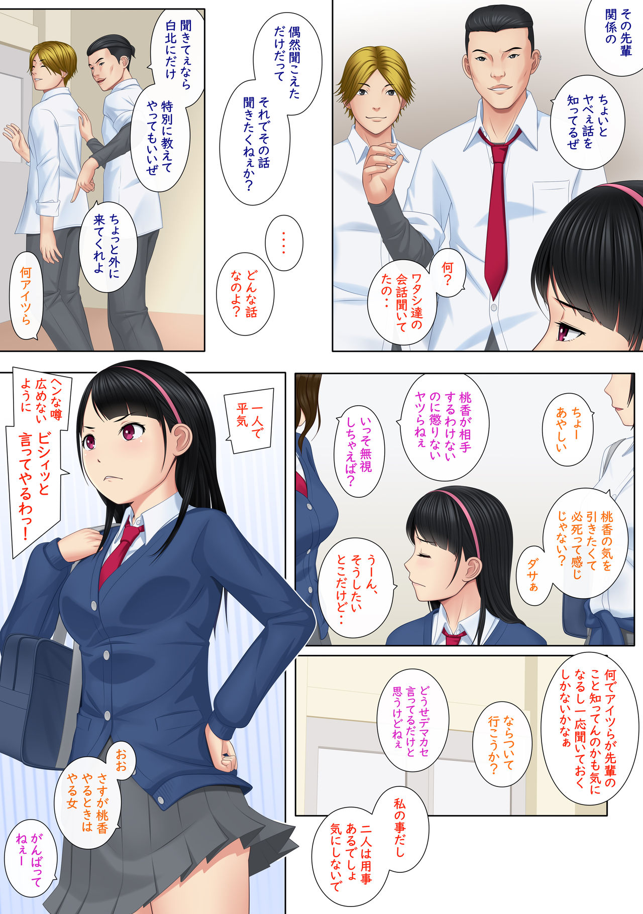 Kaikan ≠ Kareshi ~Kuchioshii Konna Yatsura ni Ikasarechau Nante~ page 7 full