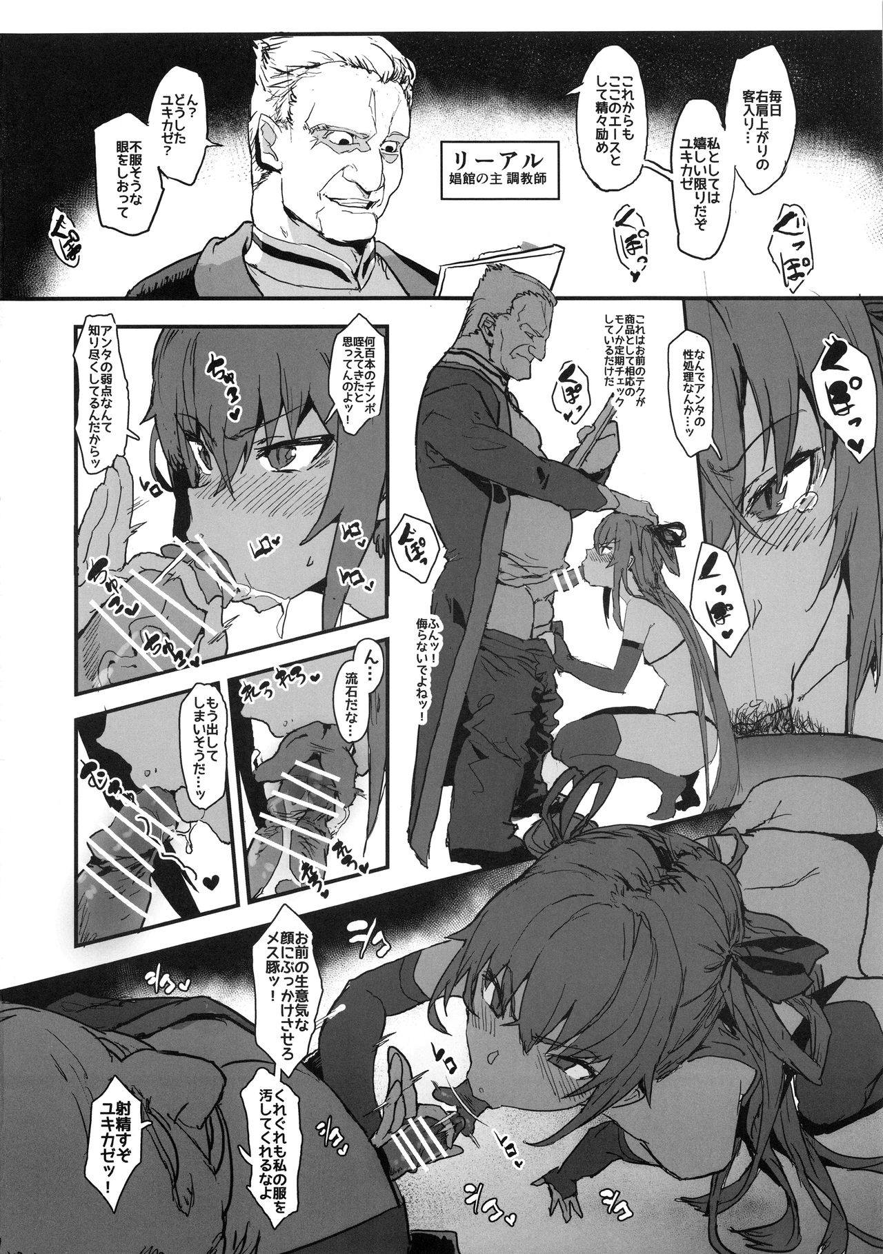 Sennyuu Saki de Rinrikan Zero no Hanzaisha ni Hentai Anal Name Houshi Saserareta Kekka Netorare Koushuu Benki Shoufu ni Nacchatta Seigi no Y Buta-chan Bon page 4 full