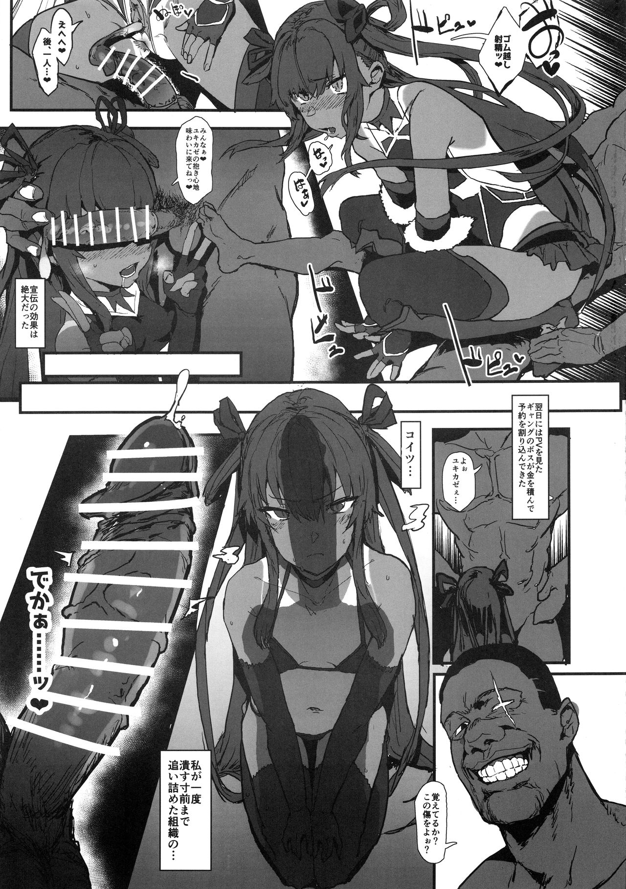 Sennyuu Saki de Rinrikan Zero no Hanzaisha ni Hentai Anal Name Houshi Saserareta Kekka Netorare Koushuu Benki Shoufu ni Nacchatta Seigi no Y Buta-chan Bon page 9 full