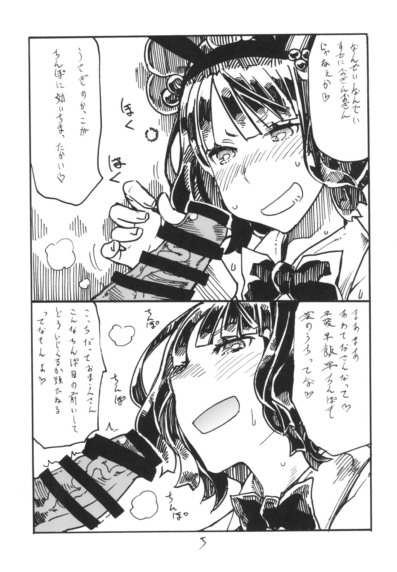 Kochi Katsu page 5 full