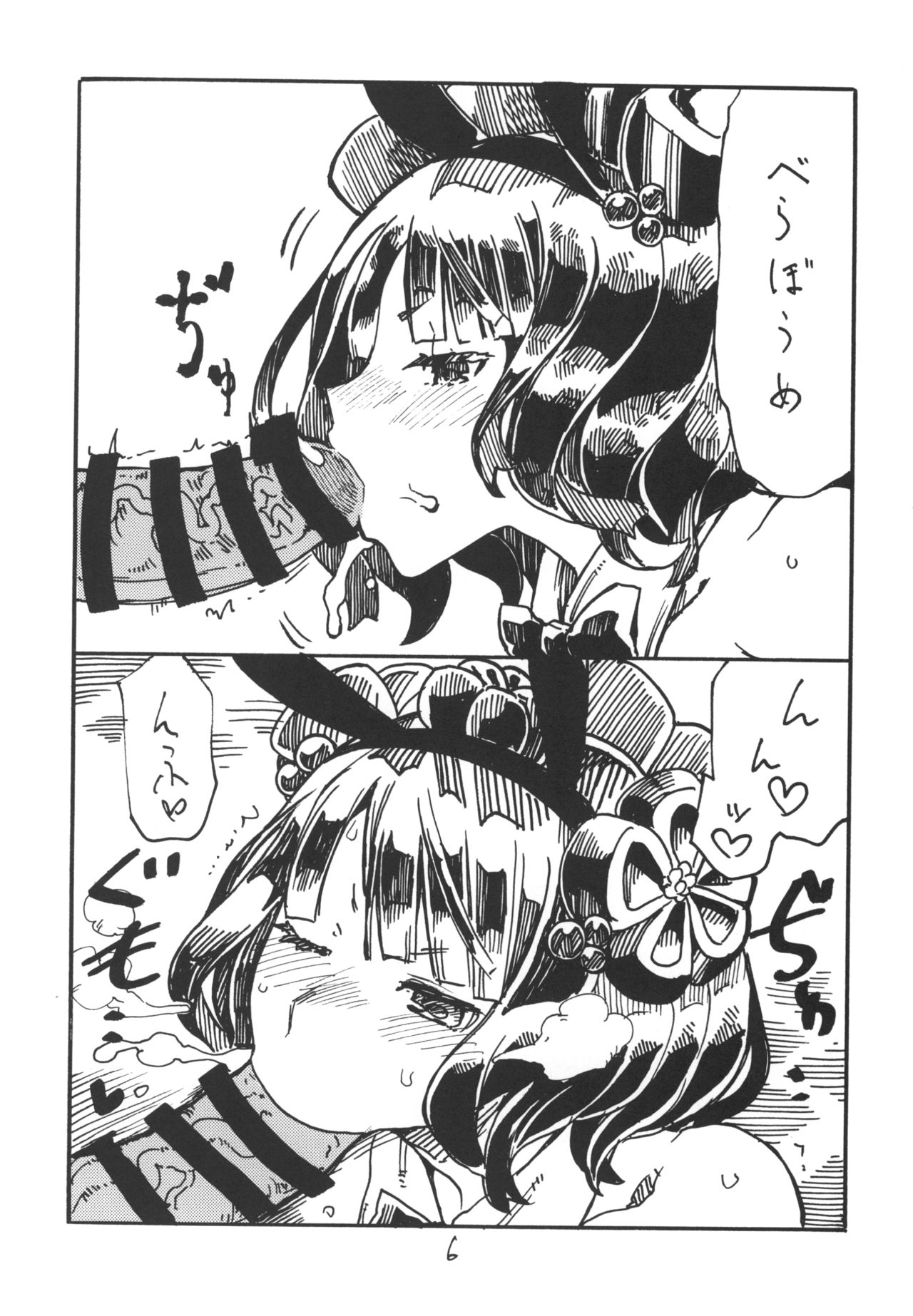 Kochi Katsu page 6 full