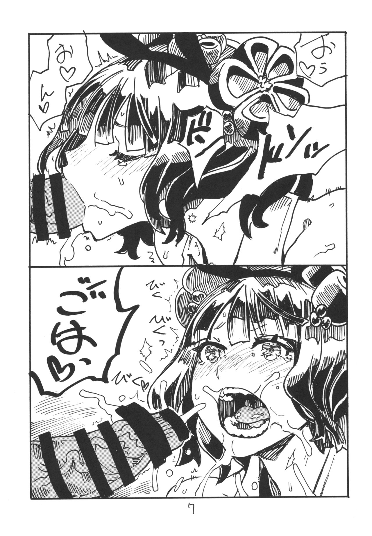 Kochi Katsu page 7 full