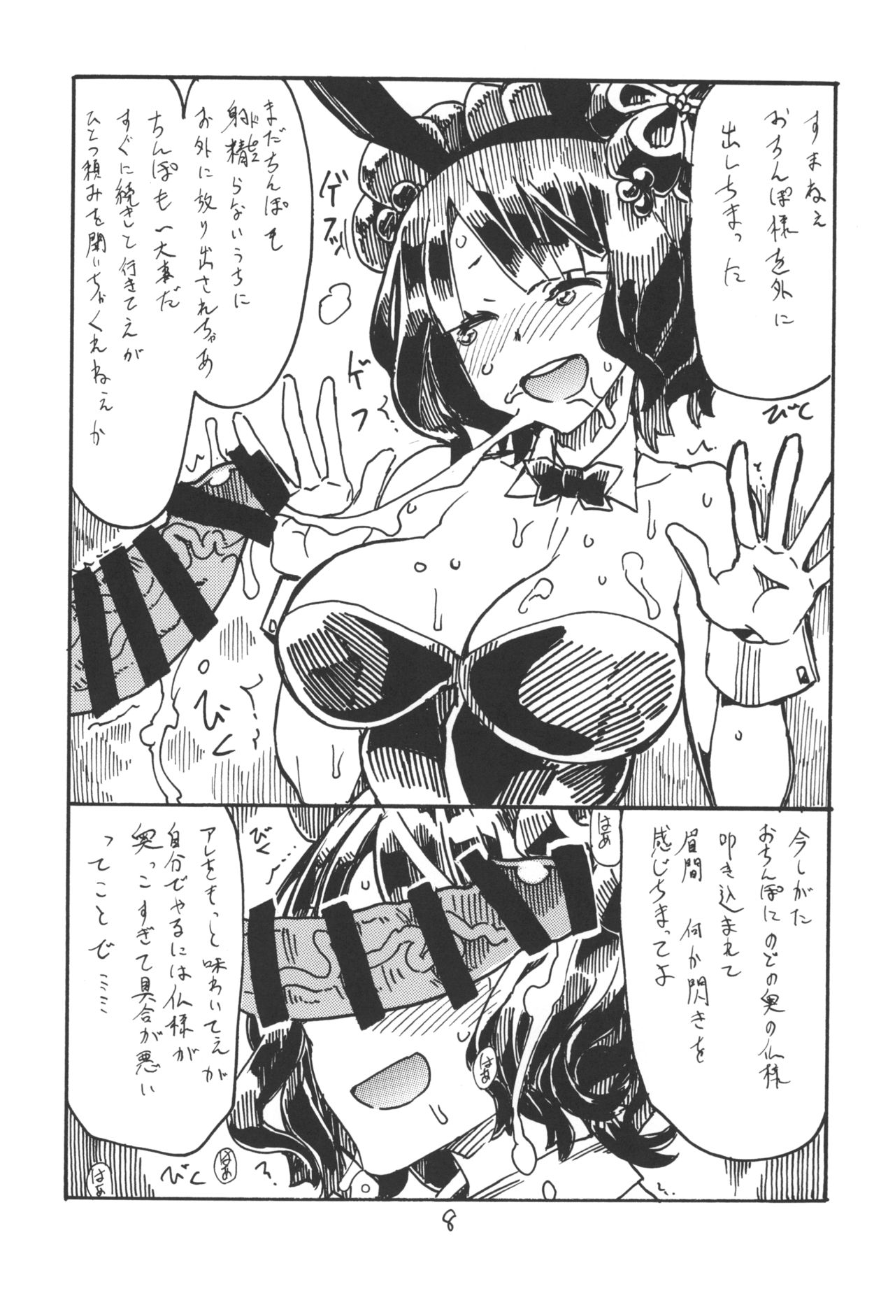 Kochi Katsu page 8 full