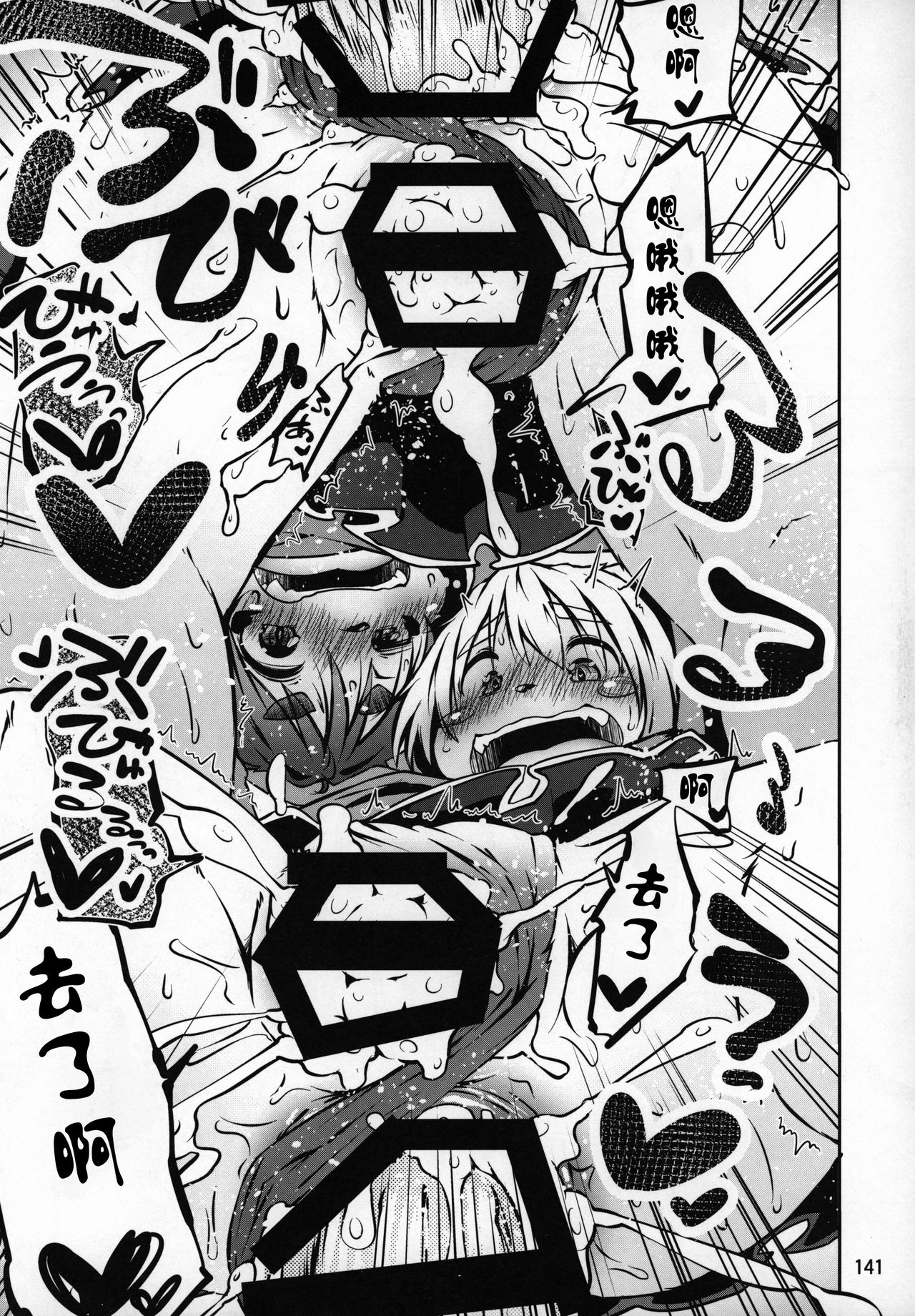 Gokiso Kikuhime to Fujimi Ichigo page 6 full