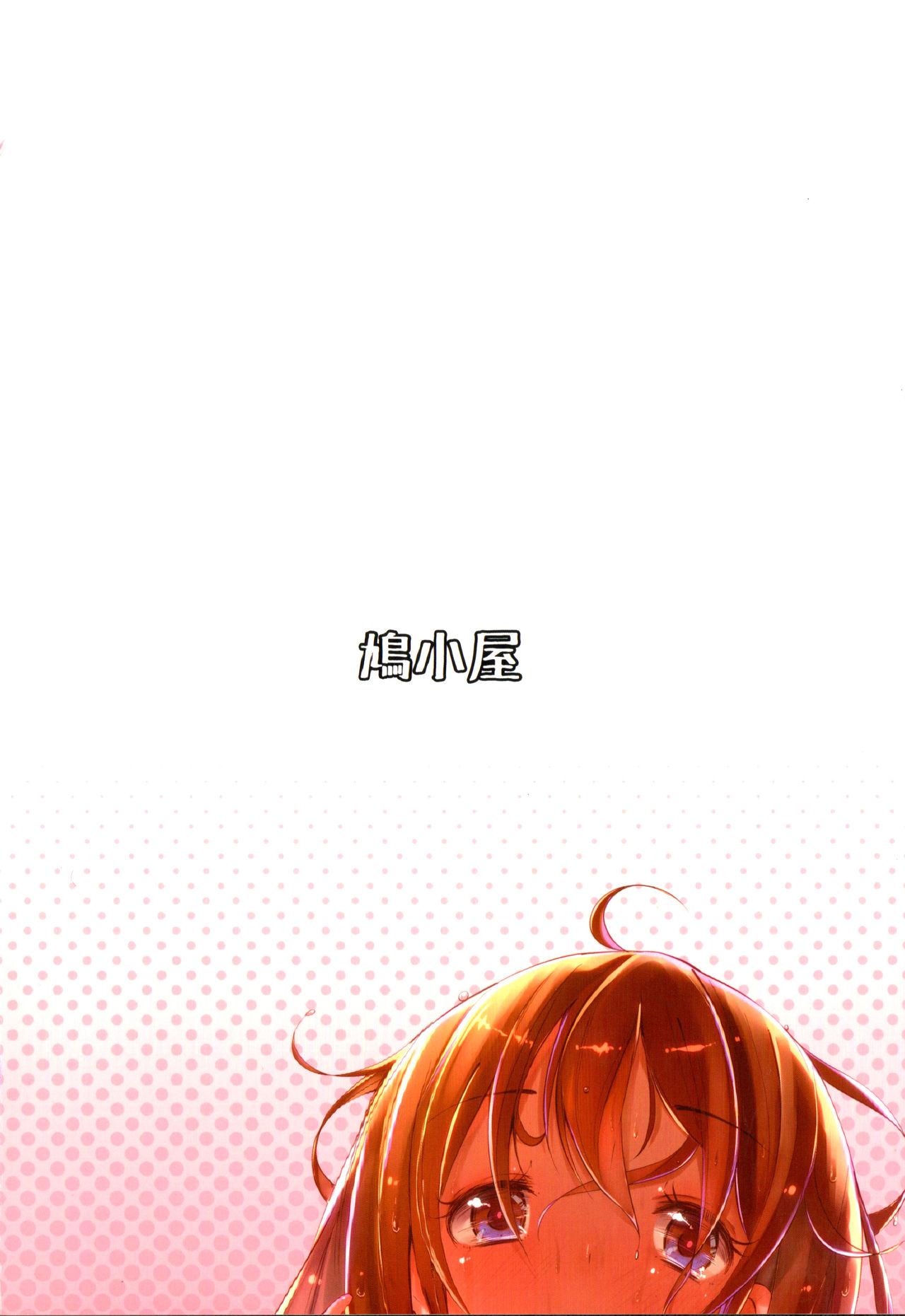 AN DARARI page 3 full