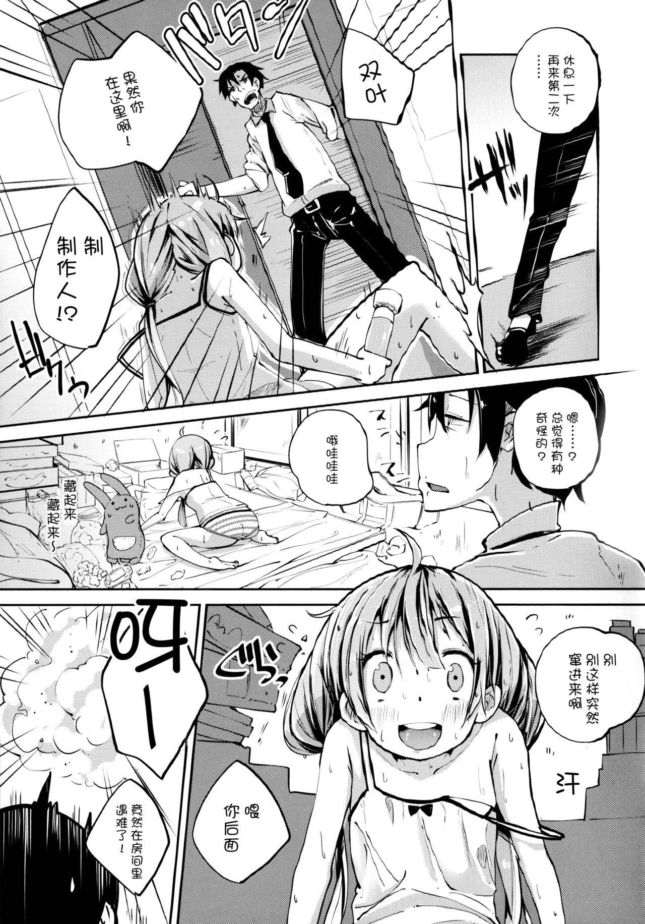 AN DARARI page 6 full