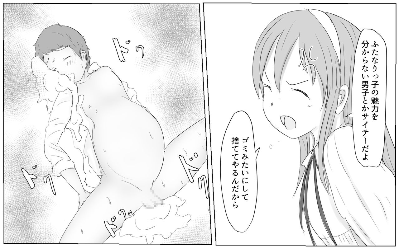 4-wa Shiori-chan no Shidoubou page 9 full