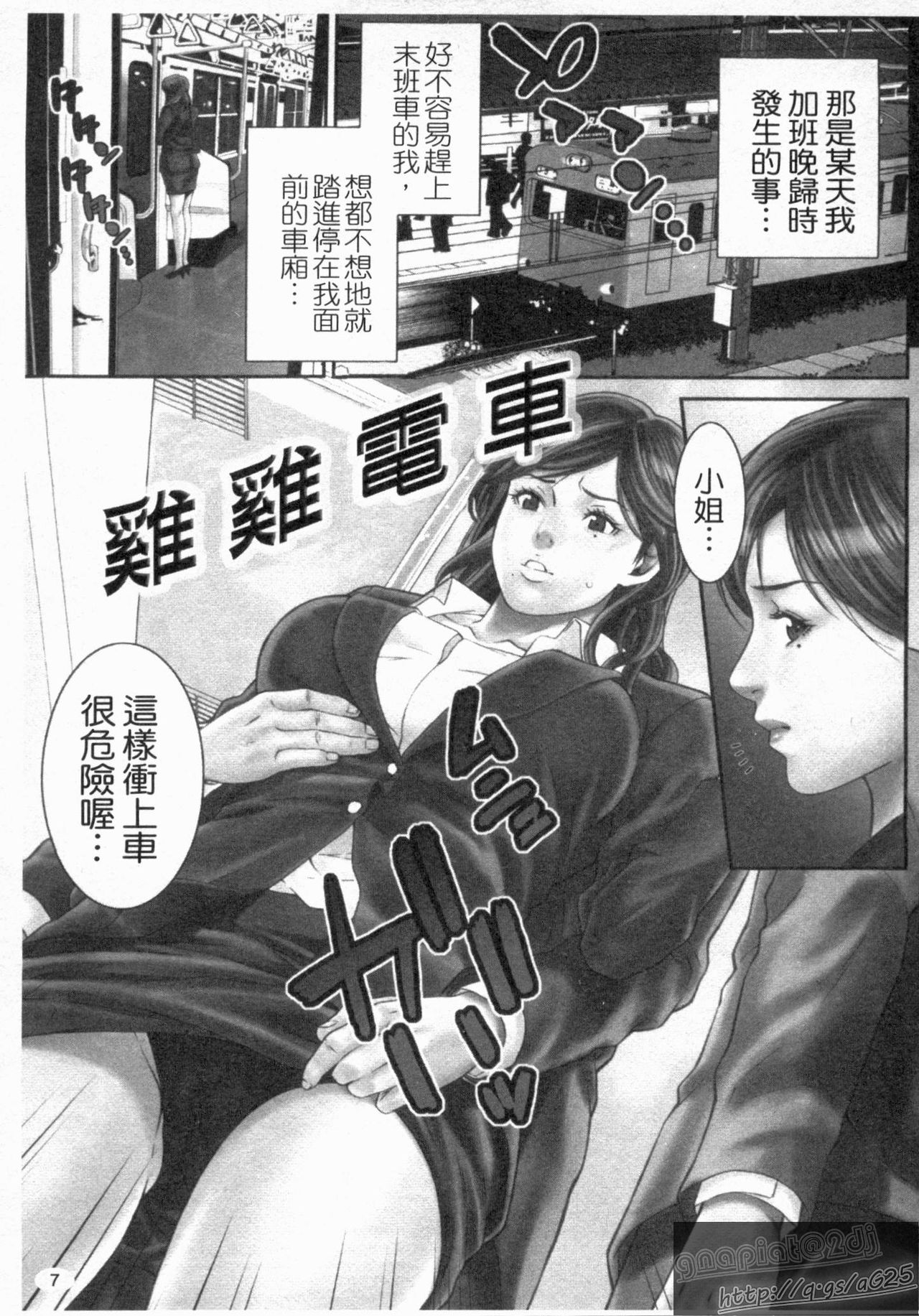 Midara ni Yara-Night - Let's Spend The Yara-Night Together | 淫蕩化身 page 9 full