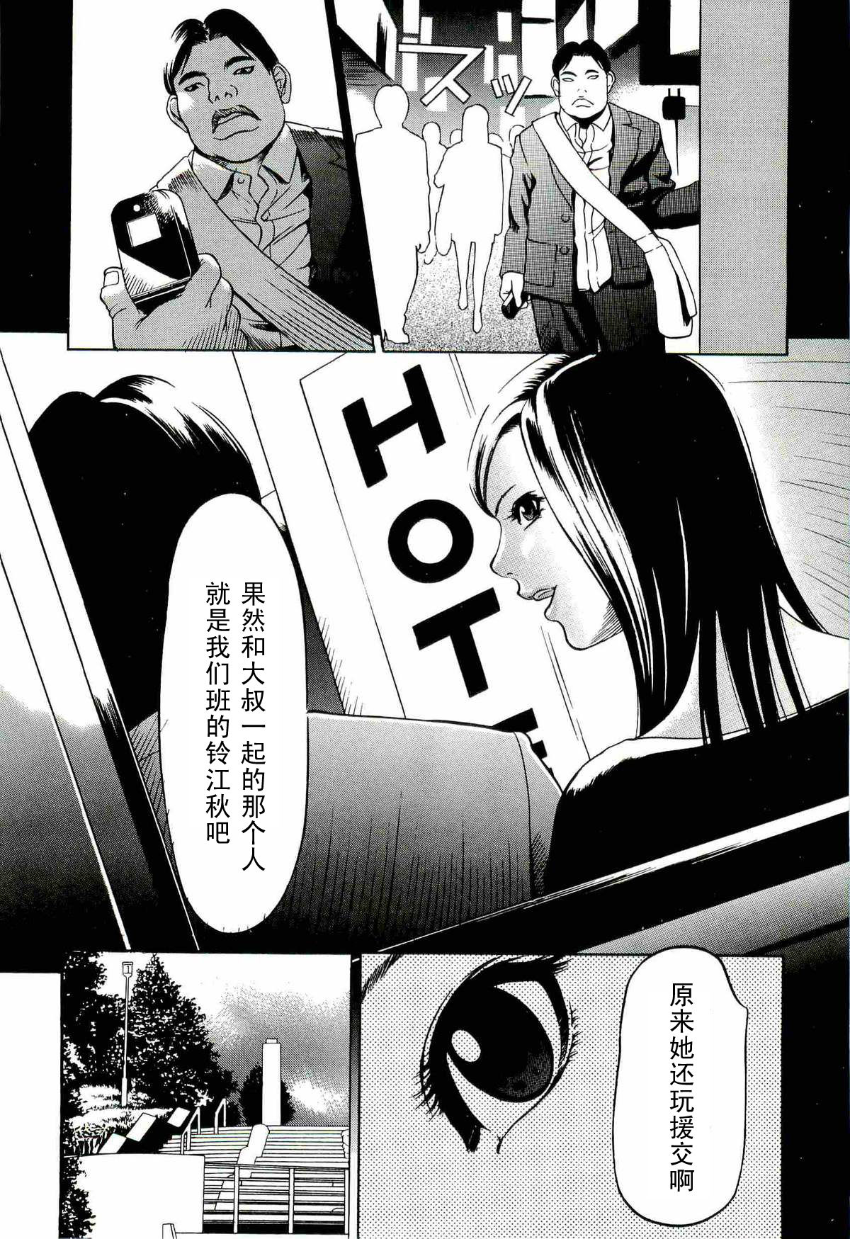 Aki page 7 full