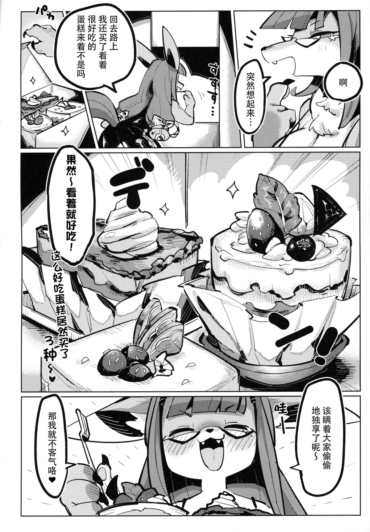 Yuuhatsu Onee-san | 大妈 大姐姐的引导 page 3 full