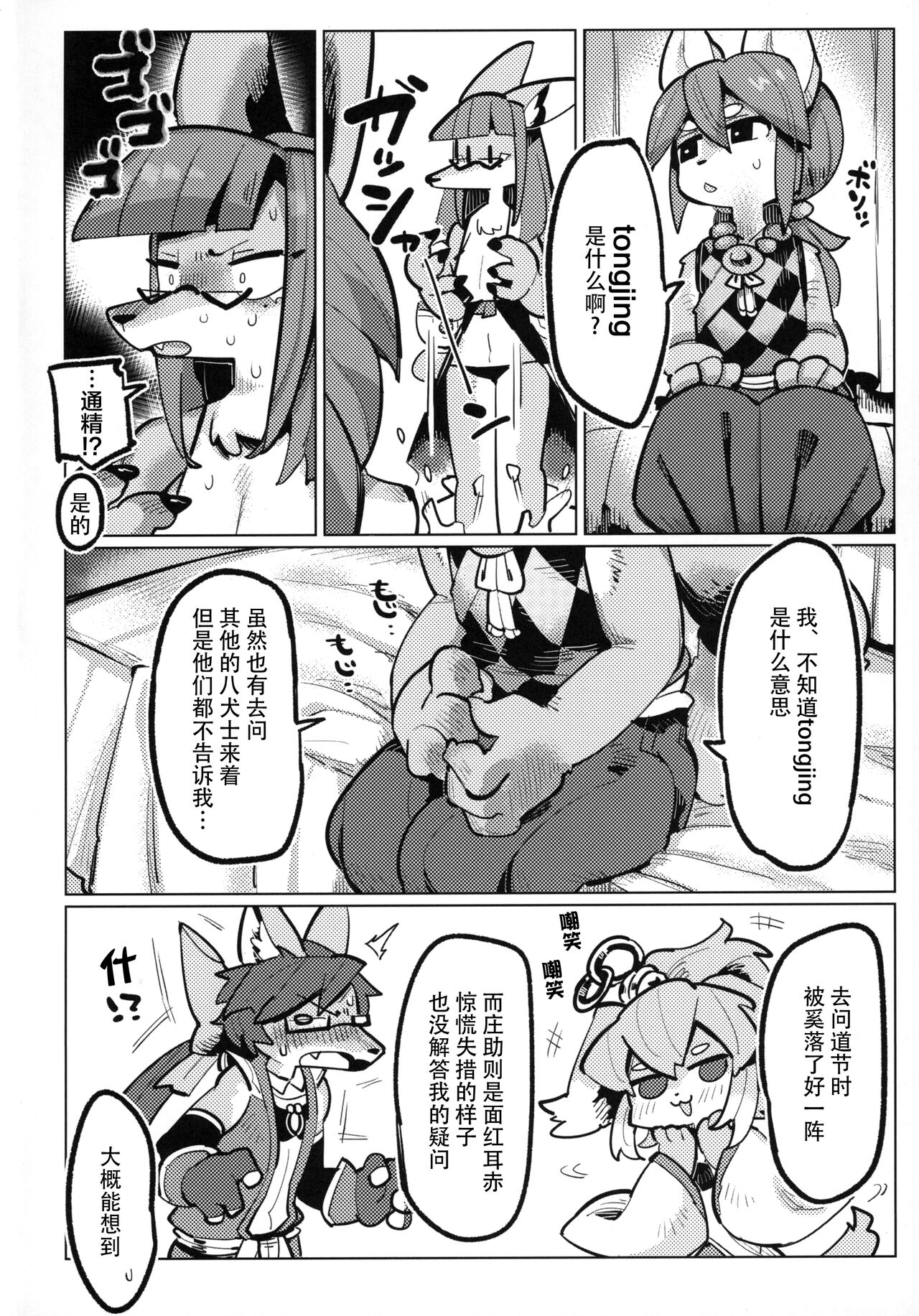 Yuuhatsu Onee-san | 大妈 大姐姐的引导 page 5 full