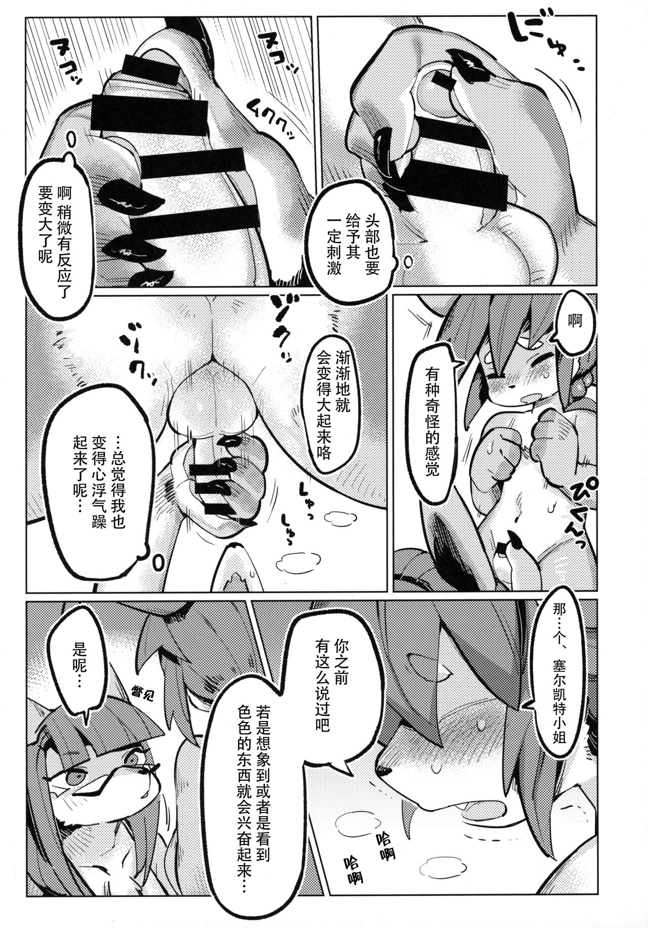 Yuuhatsu Onee-san | 大妈 大姐姐的引导 page 8 full