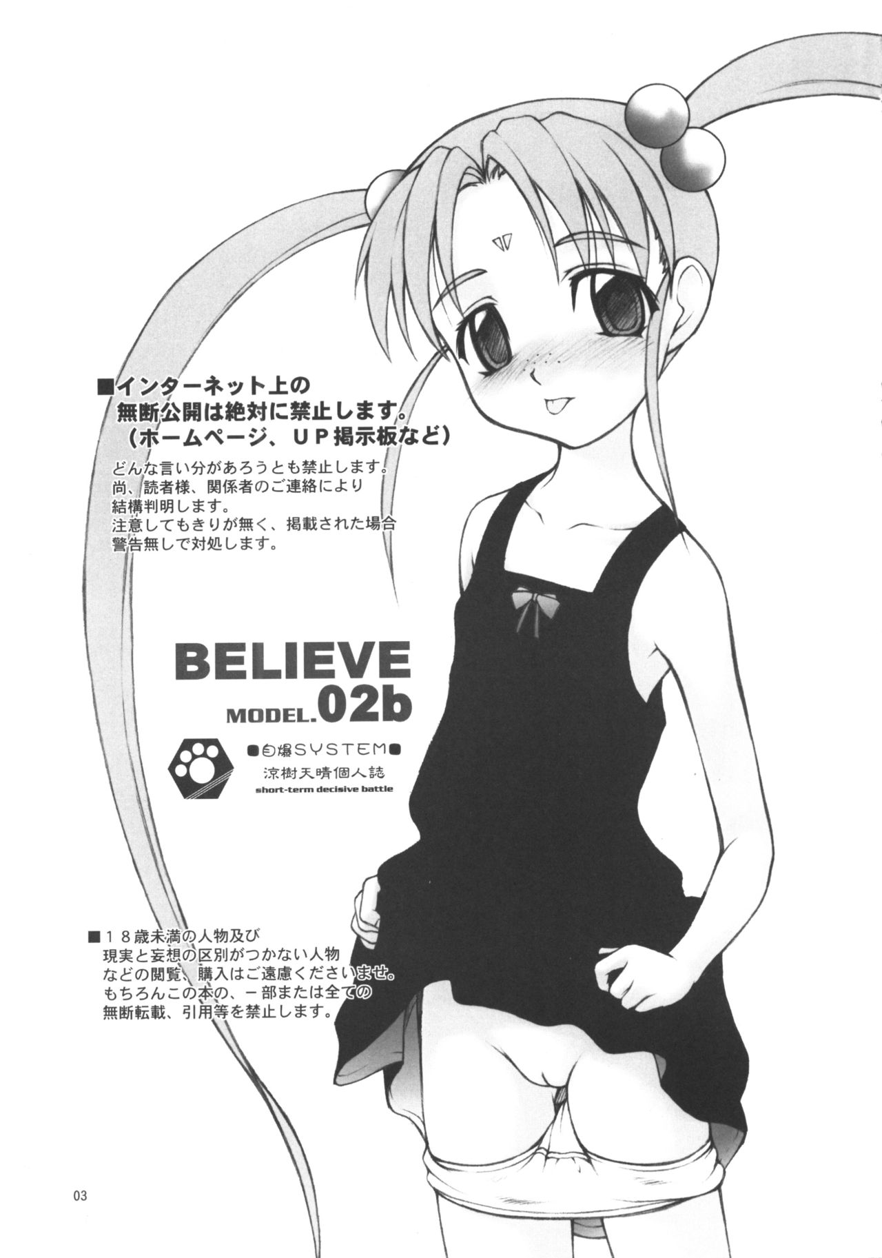 Believe 02b page 2 full