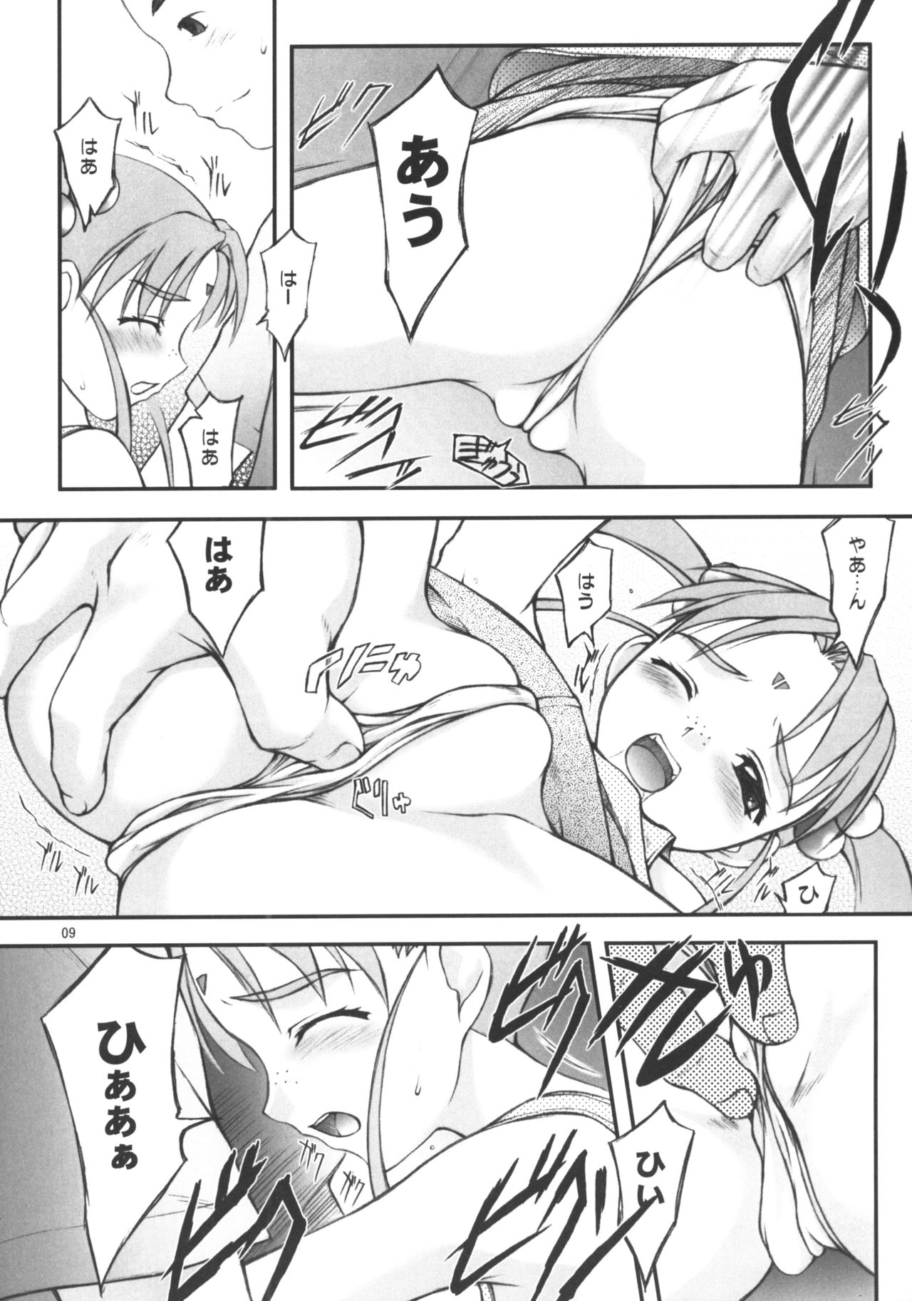 Believe 02b page 8 full