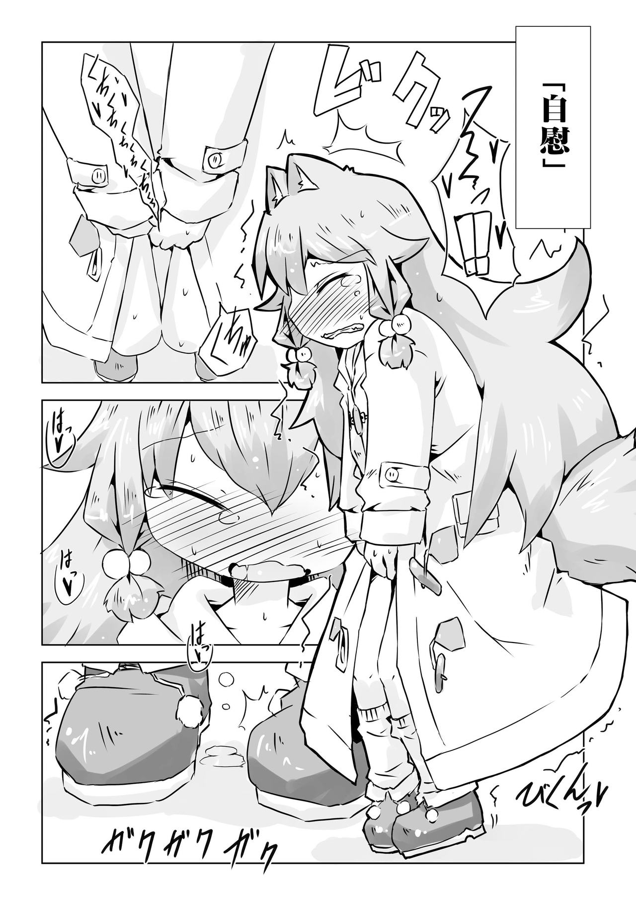 Koinu to Asobo!! -Odekake Hen- page 10 full