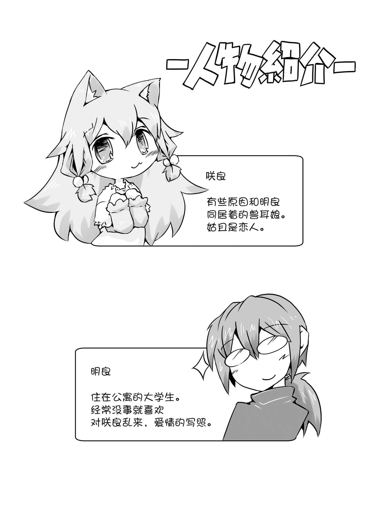 Koinu to Asobo!! -Odekake Hen- page 3 full