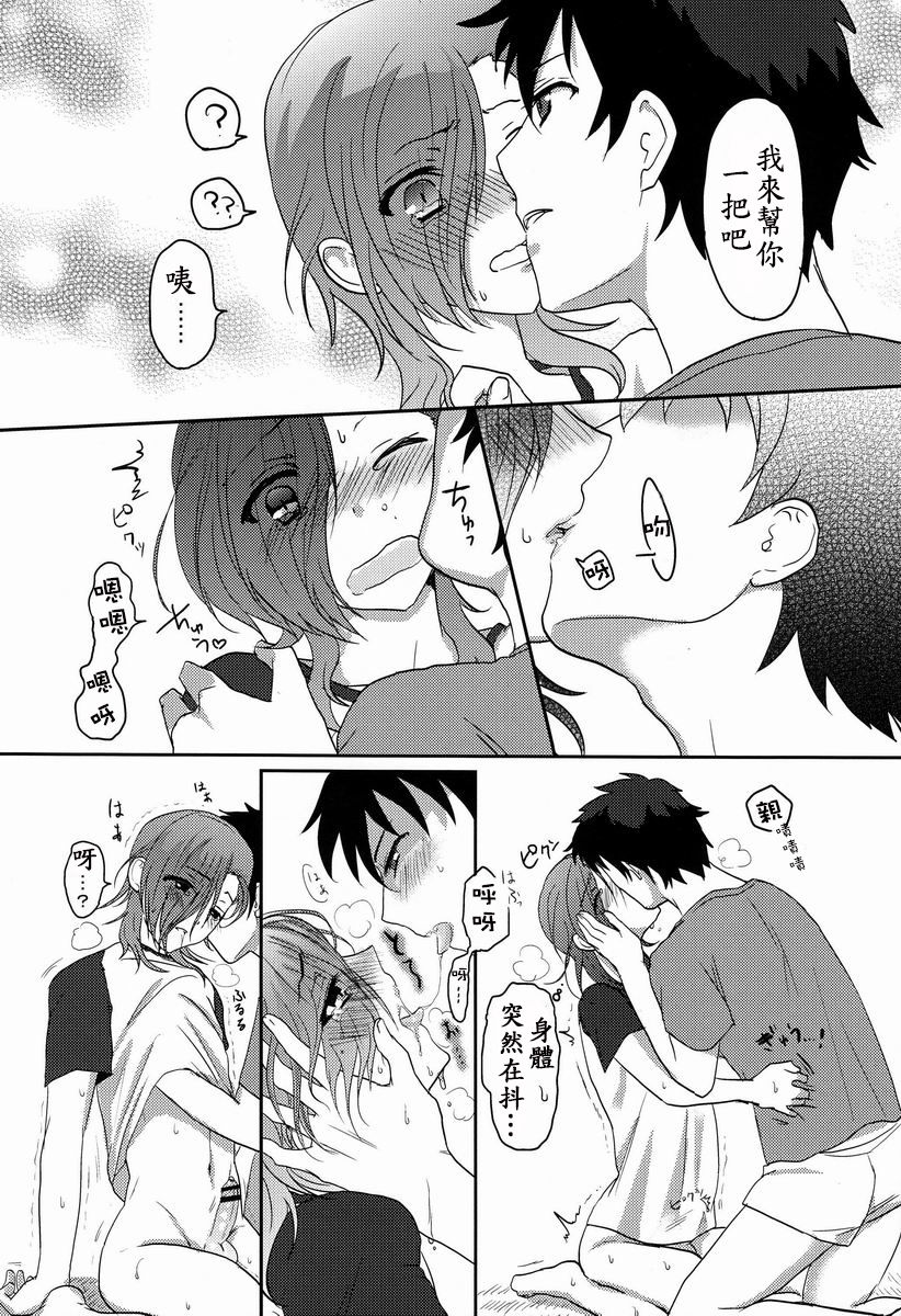 Hitori de Dekiru ka na? page 8 full