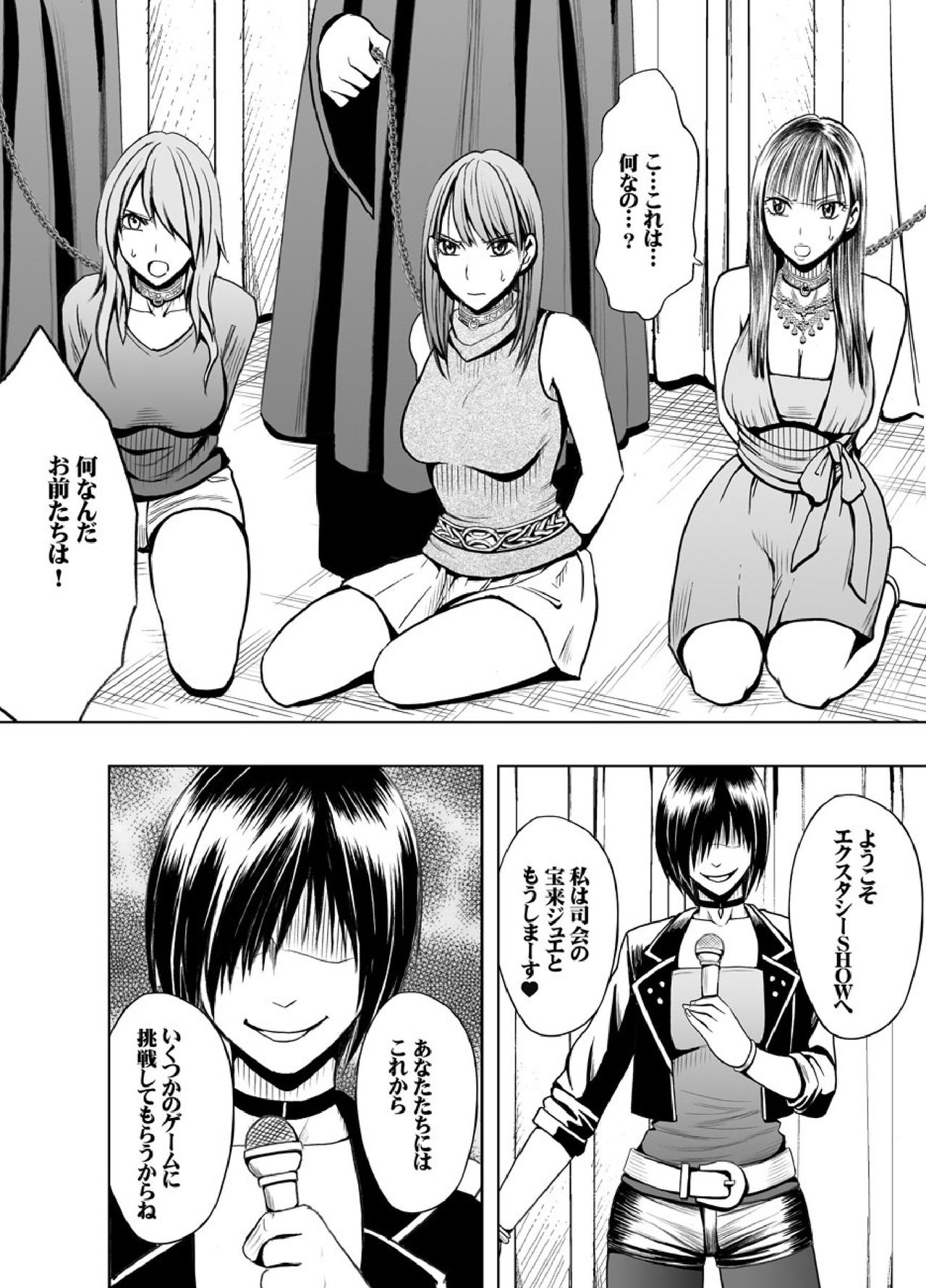 Crimson Prison page 8 full