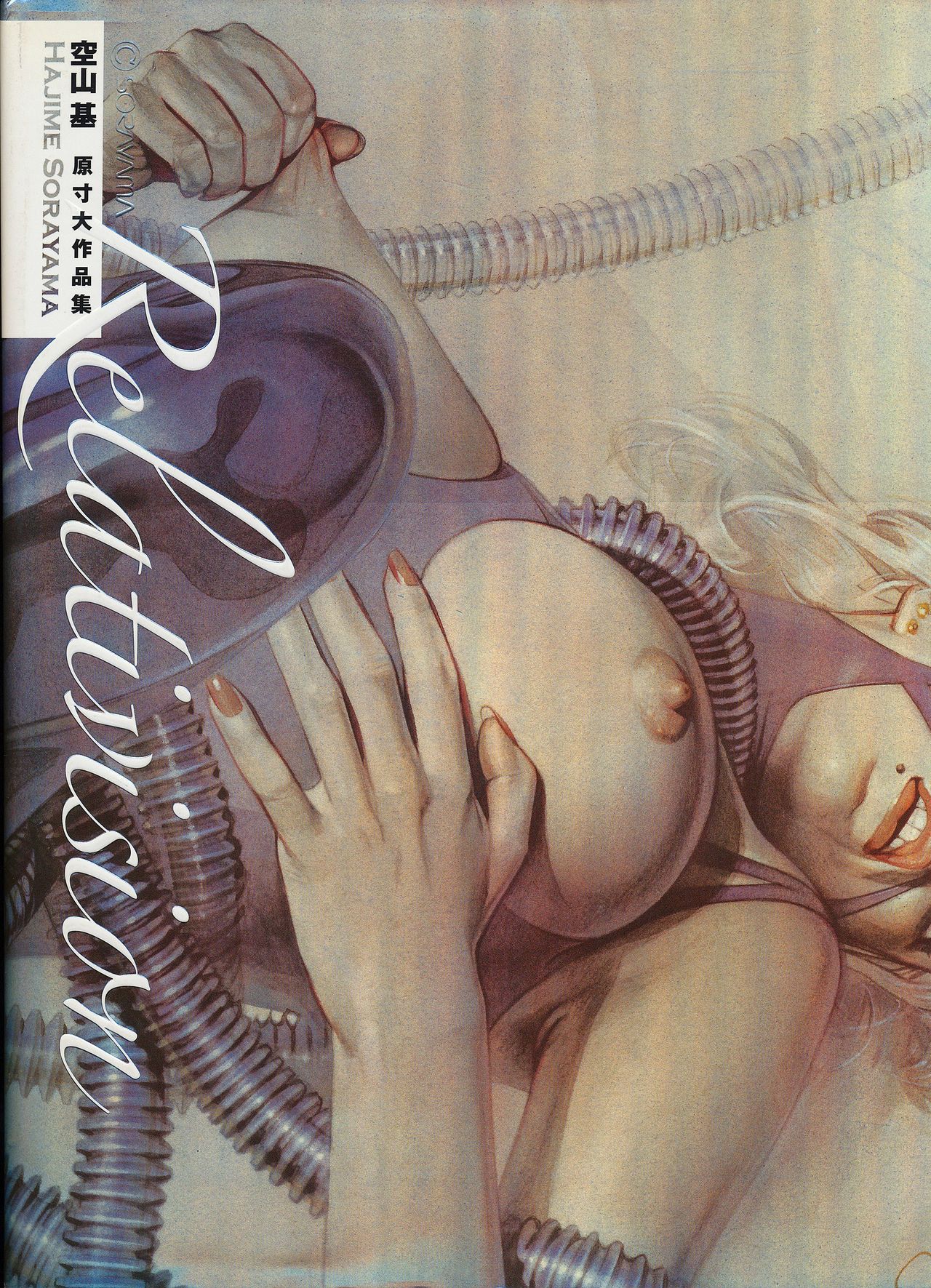 Relativision page 1 full