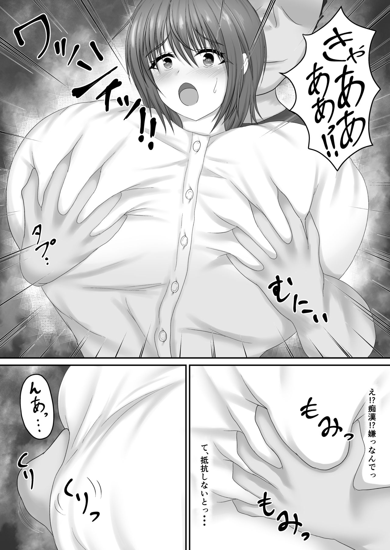 Shiranai Oji-san to... page 4 full