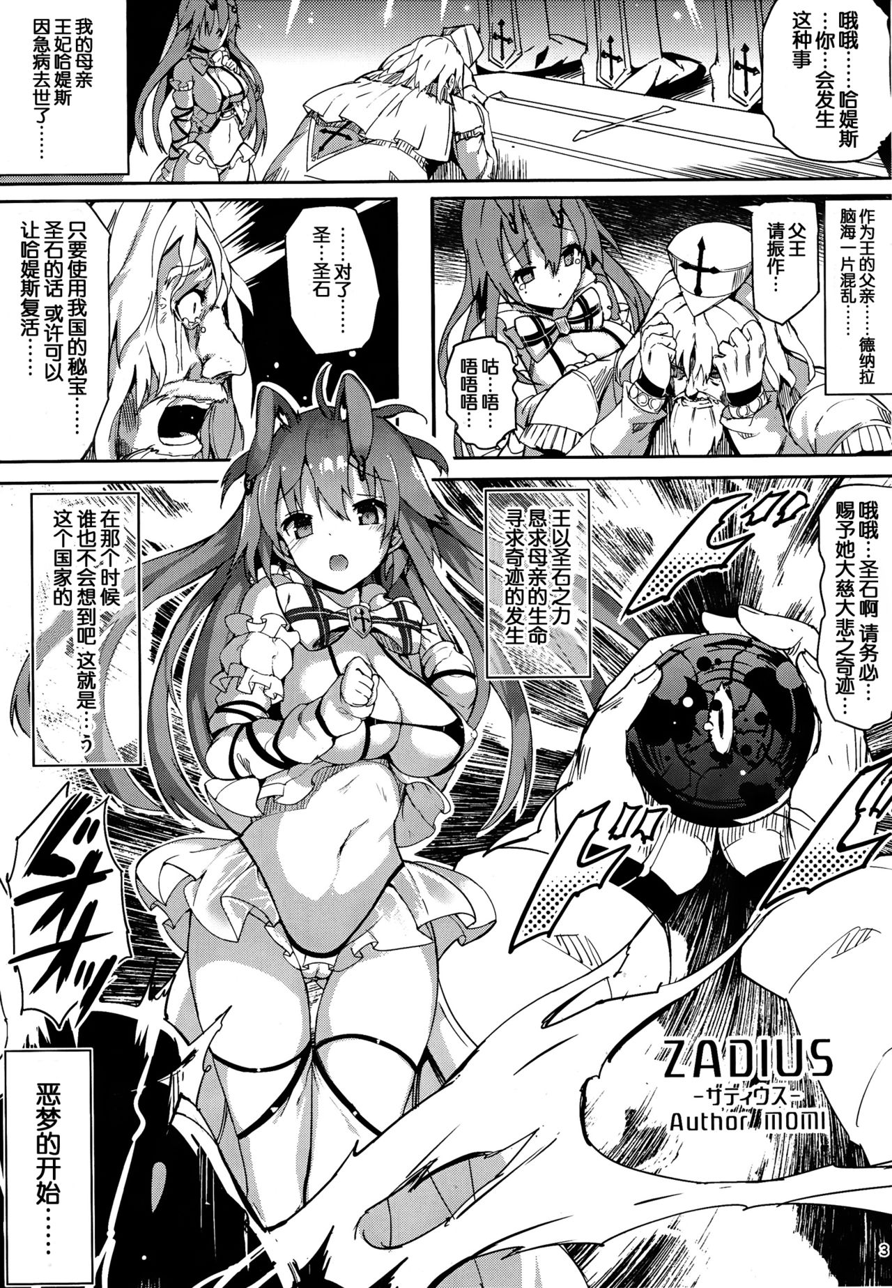 CLEMEZEN page 3 full