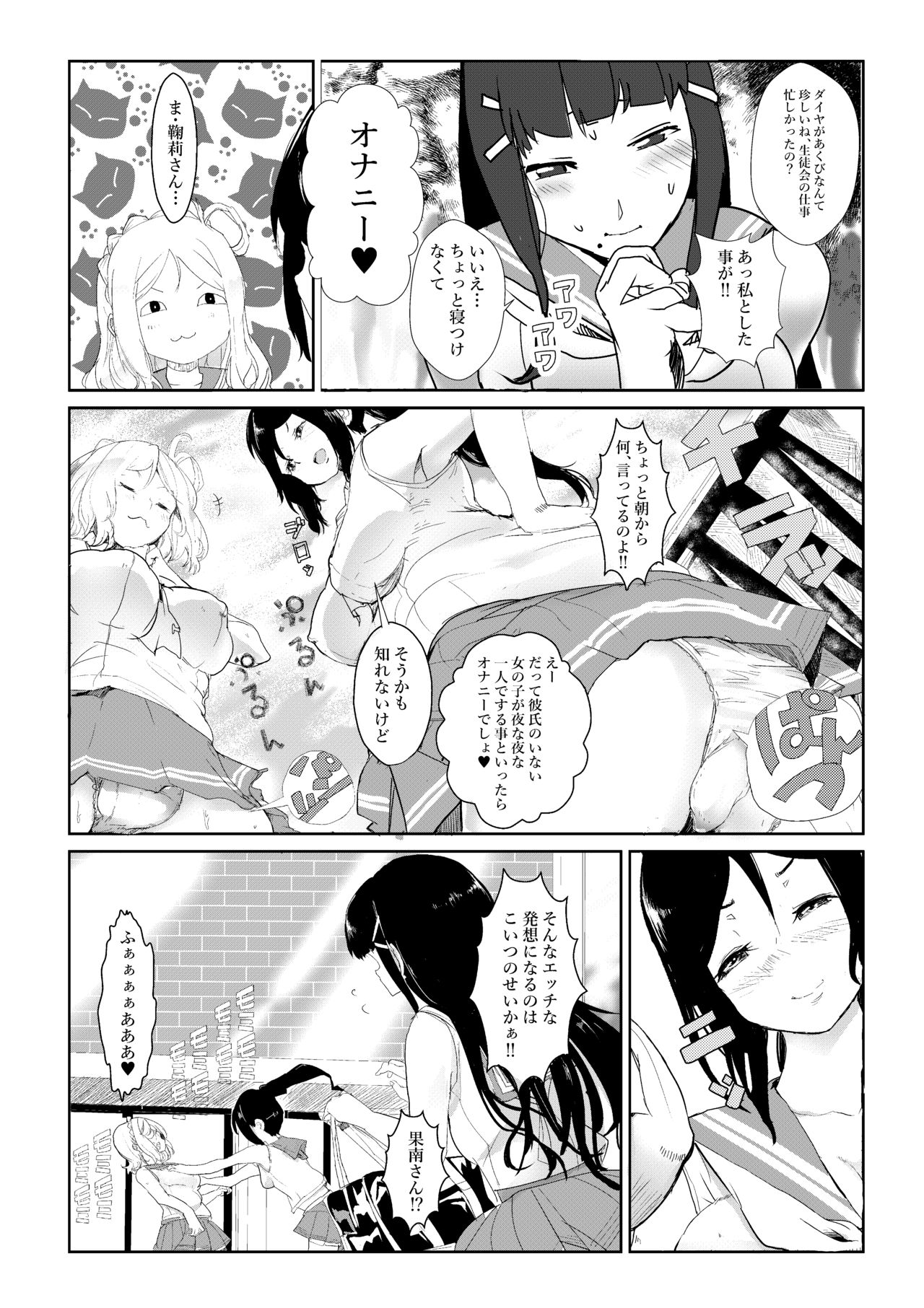 Futanari wa bubbu ~udesuwa. page 4 full