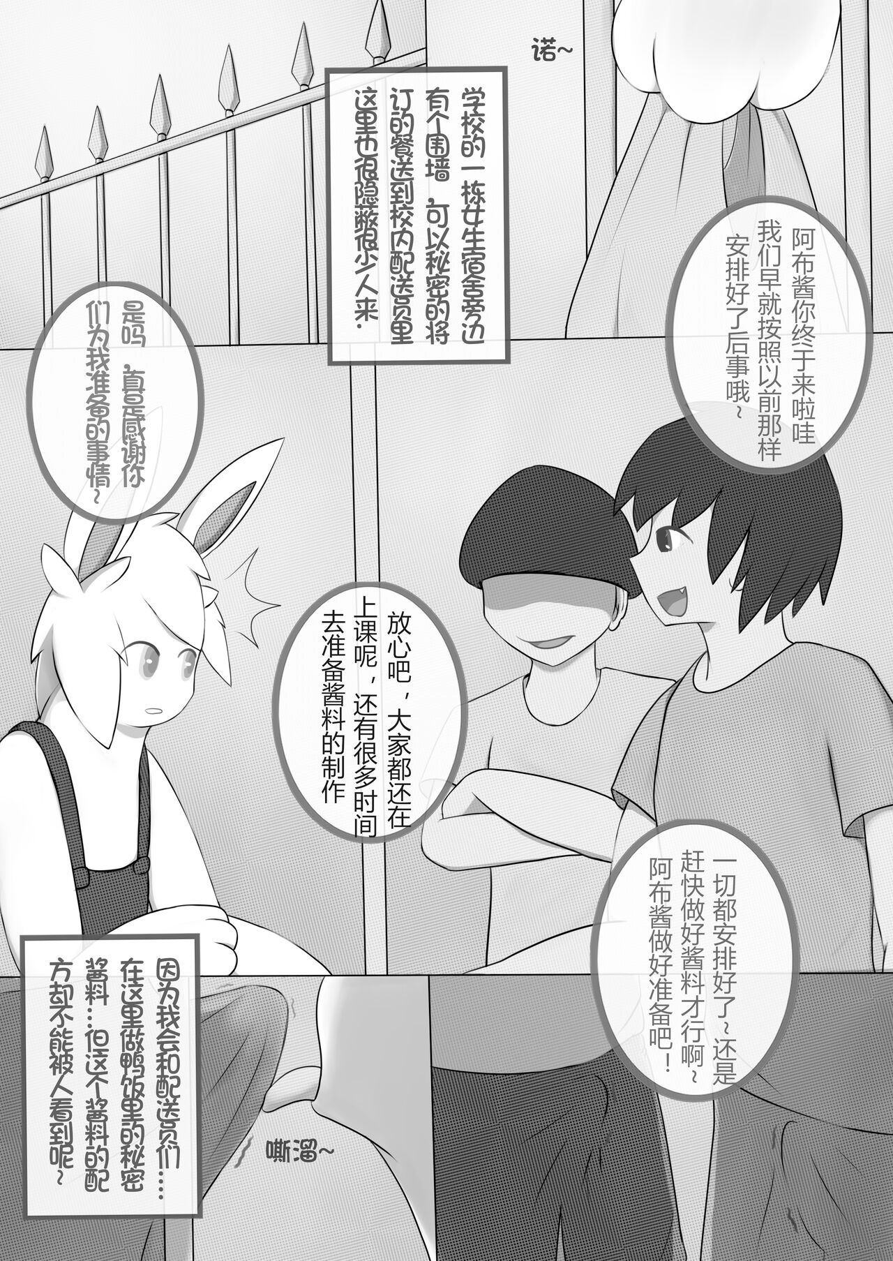 Mysterious Sauce on Duck Rice page 5 full