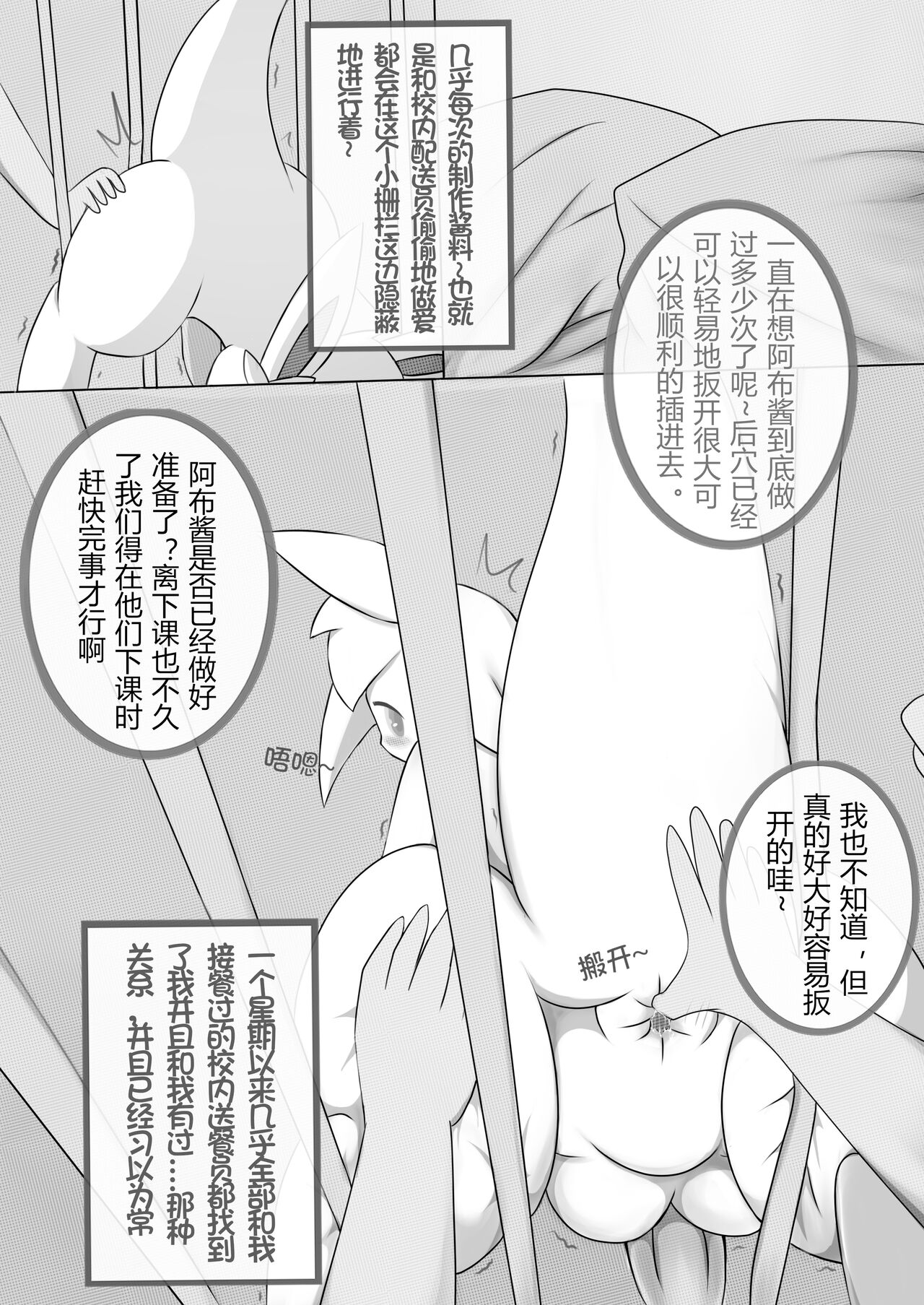 Mysterious Sauce on Duck Rice page 6 full