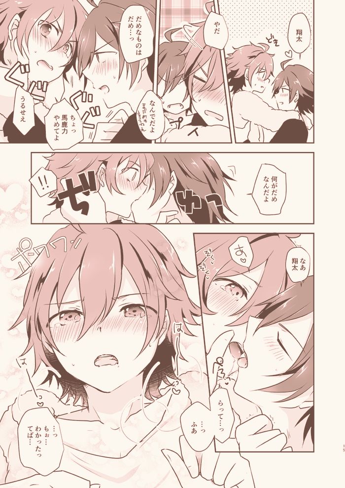 Ikenai Vampire - Addicted to Vampire page 10 full