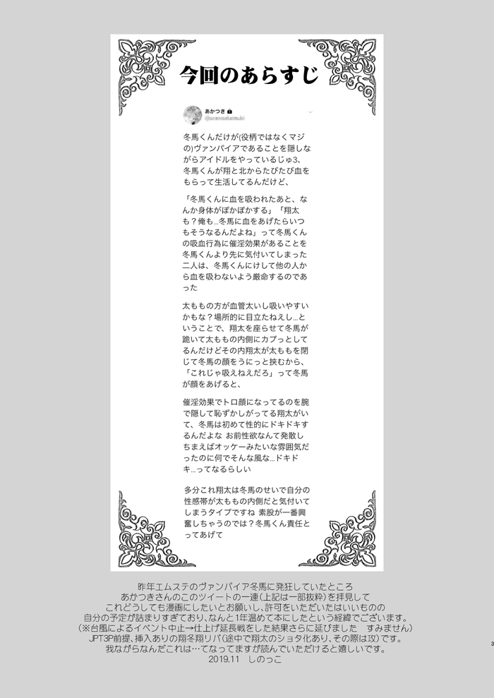 Ikenai Vampire - Addicted to Vampire page 2 full