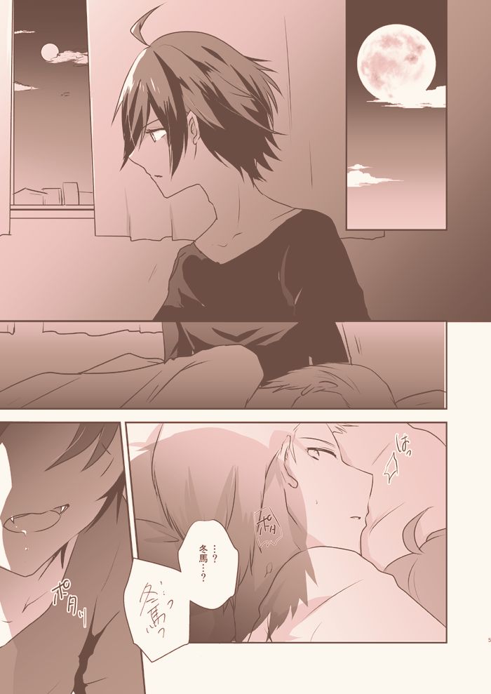 Ikenai Vampire - Addicted to Vampire page 3 full