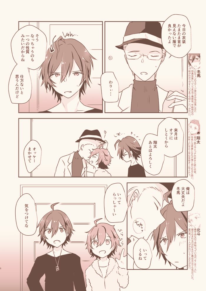 Ikenai Vampire - Addicted to Vampire page 4 full