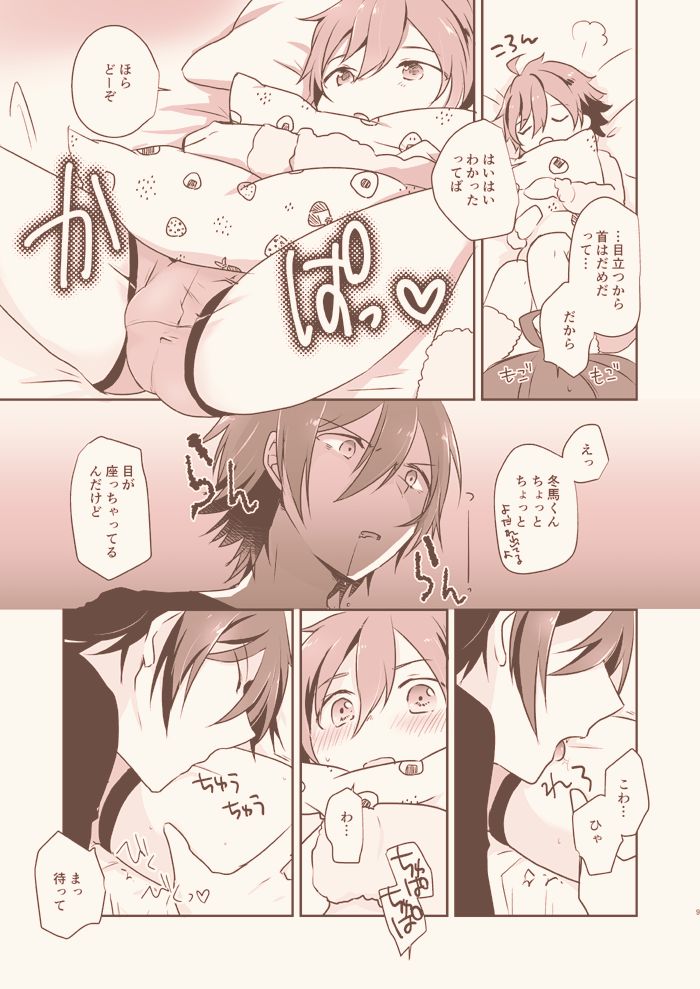 Ikenai Vampire - Addicted to Vampire page 6 full