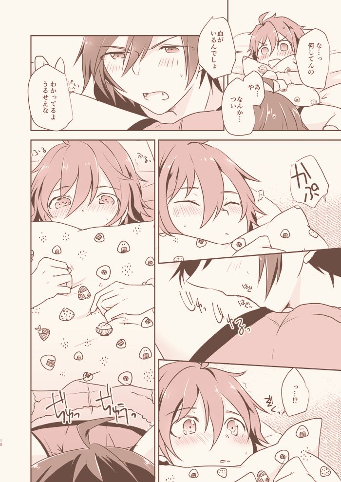 Ikenai Vampire - Addicted to Vampire page 7 full