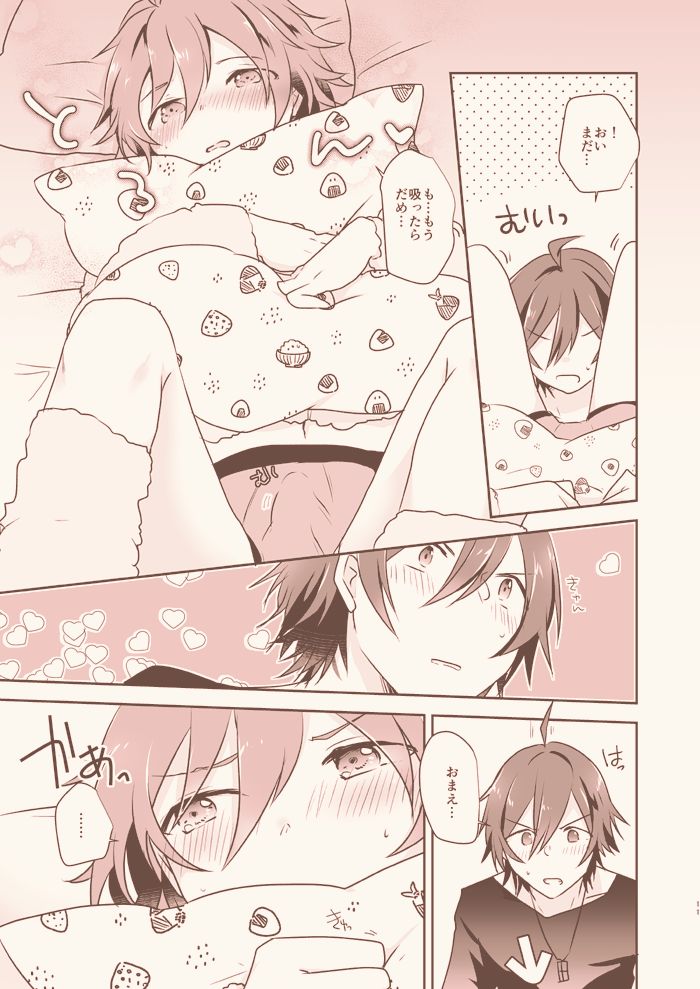 Ikenai Vampire - Addicted to Vampire page 8 full