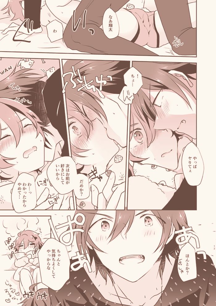 Ikenai Vampire - Addicted to Vampire page 9 full