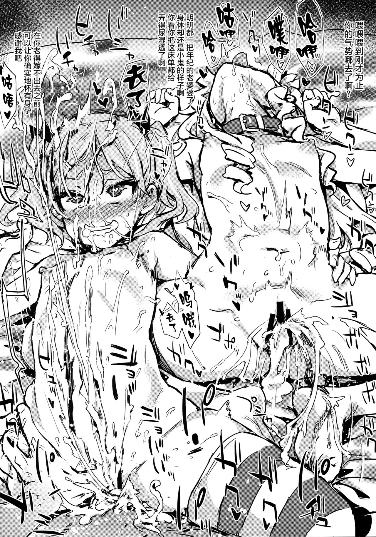 Gareki 18 page 3 full