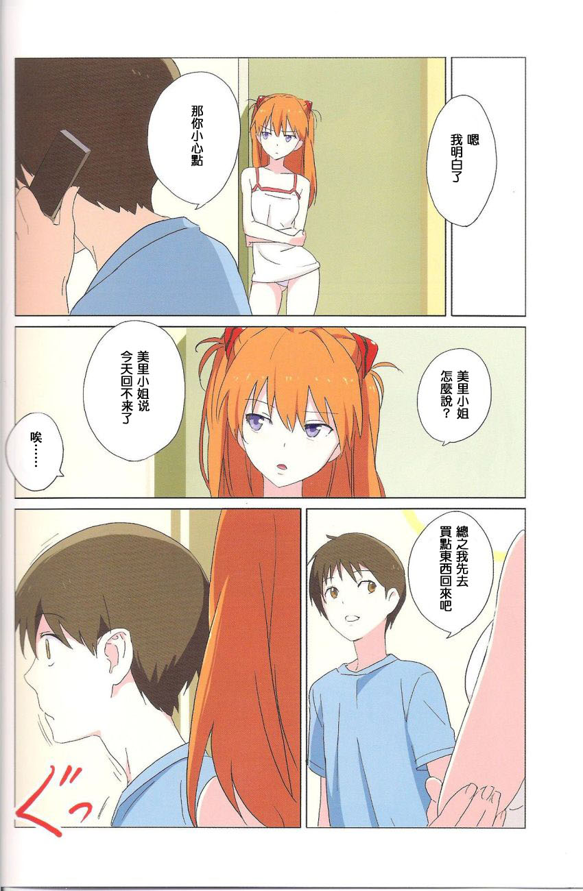 Gensou no Shi to Shito 2 page 10 full