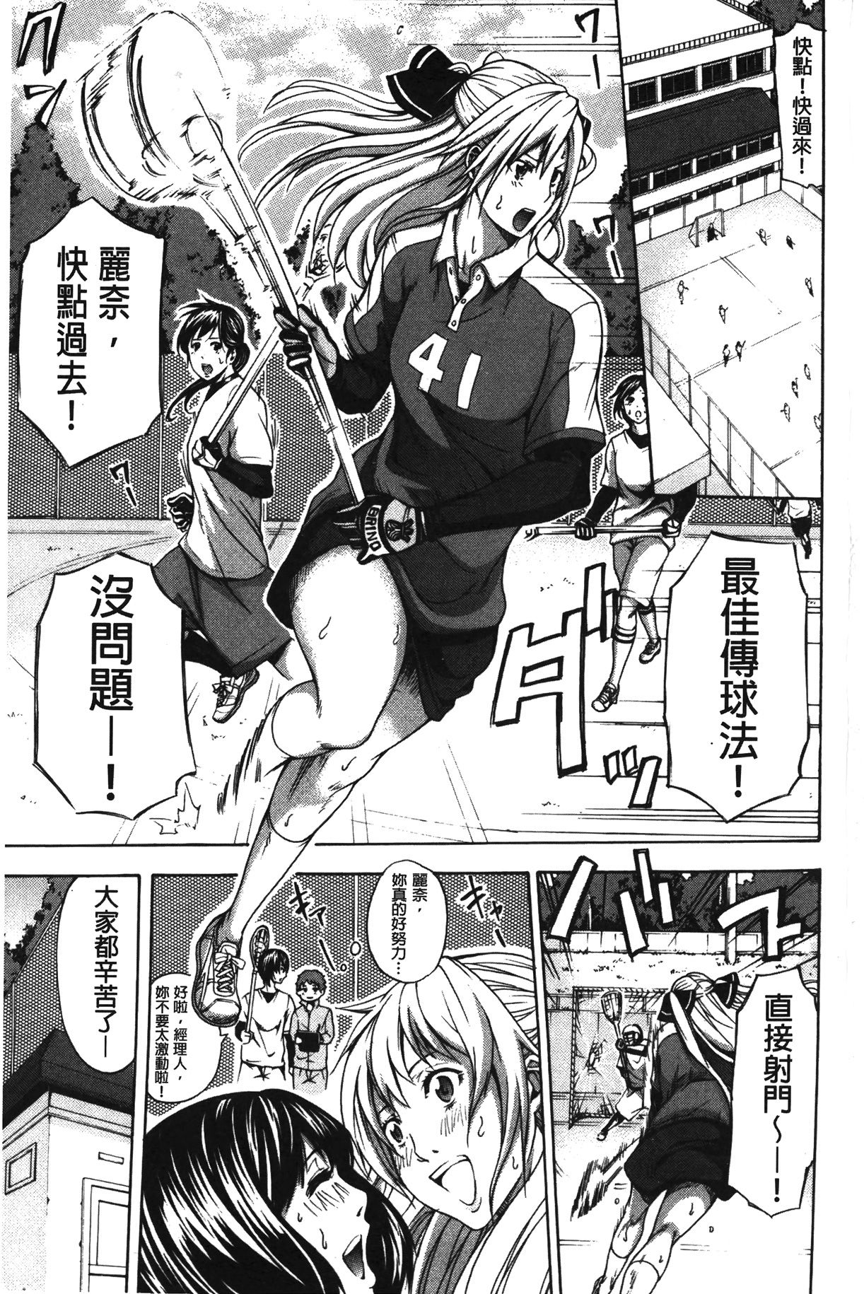 Ashi Hebi page 1 full