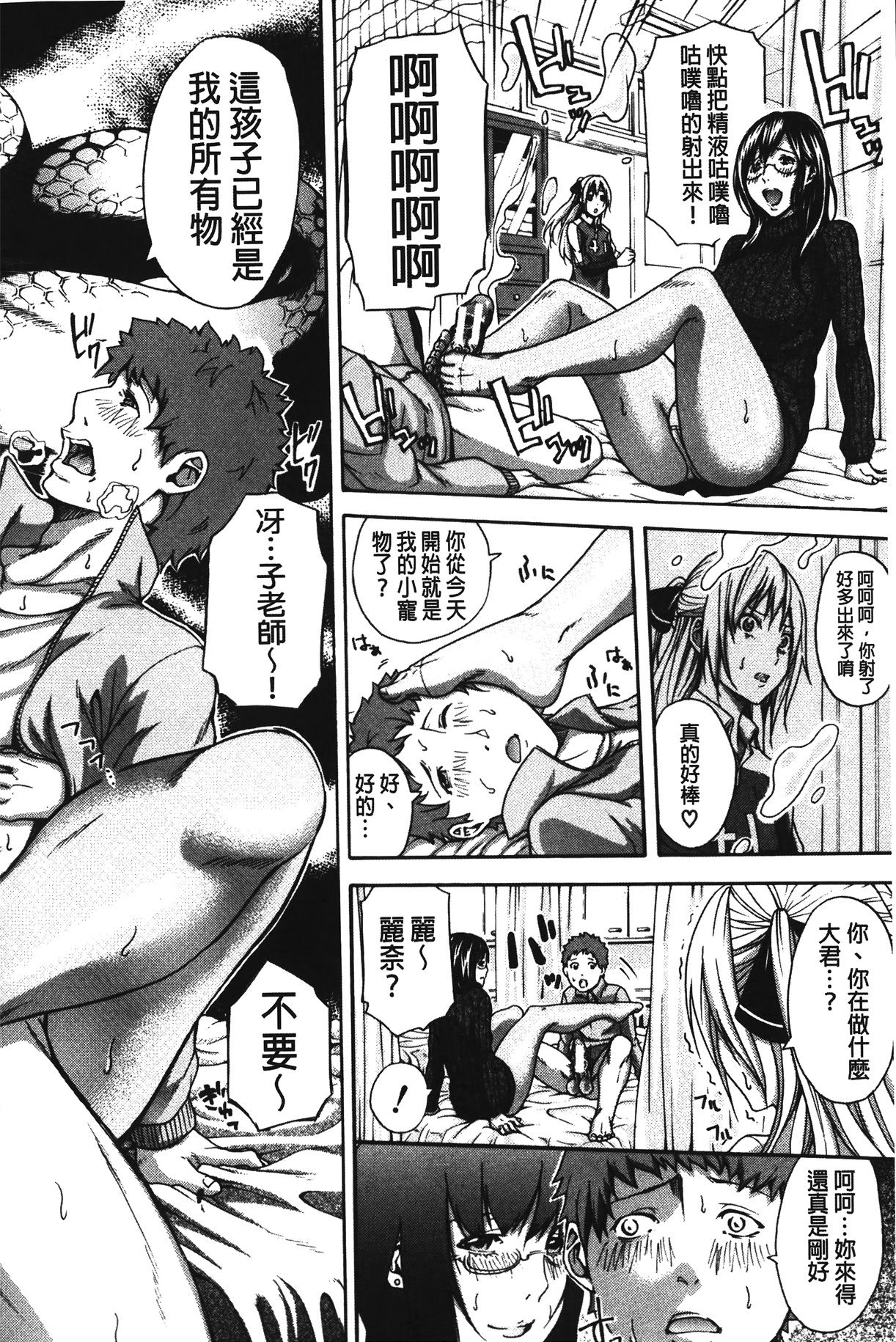 Ashi Hebi page 10 full