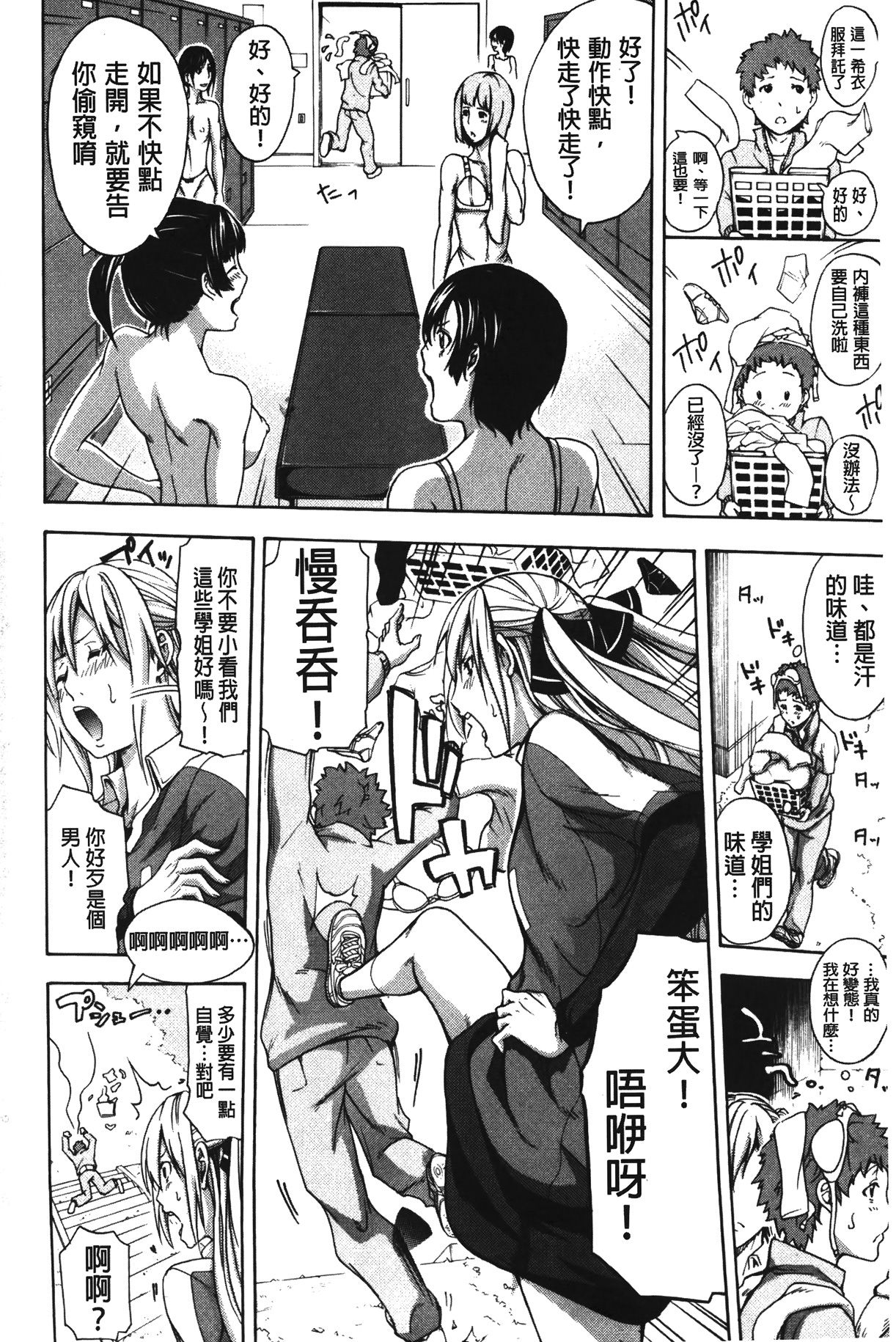 Ashi Hebi page 2 full