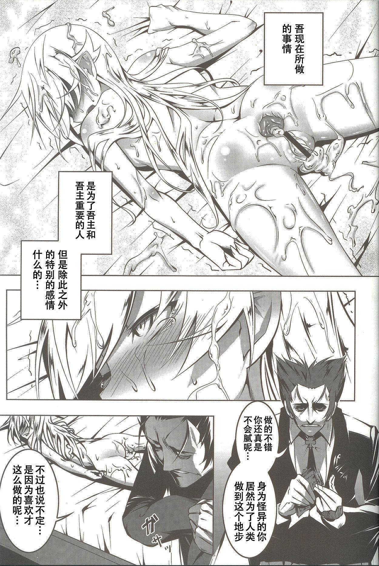 Netoraregatari San page 3 full