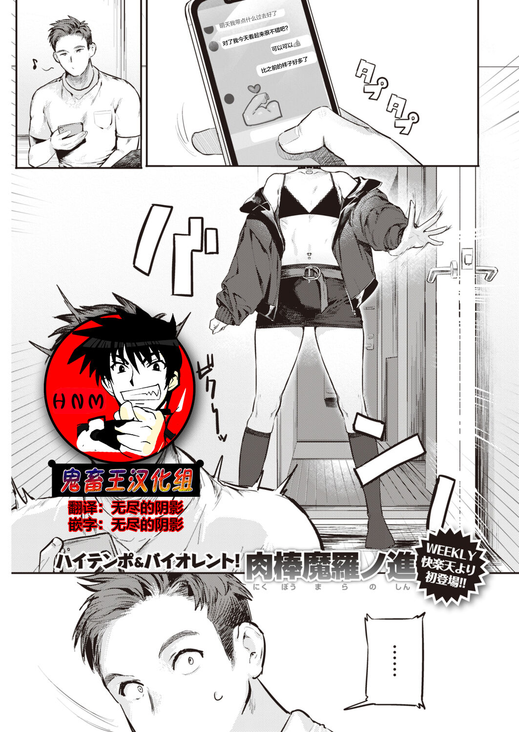 Mendokusai tte Iwanaide! page 1 full