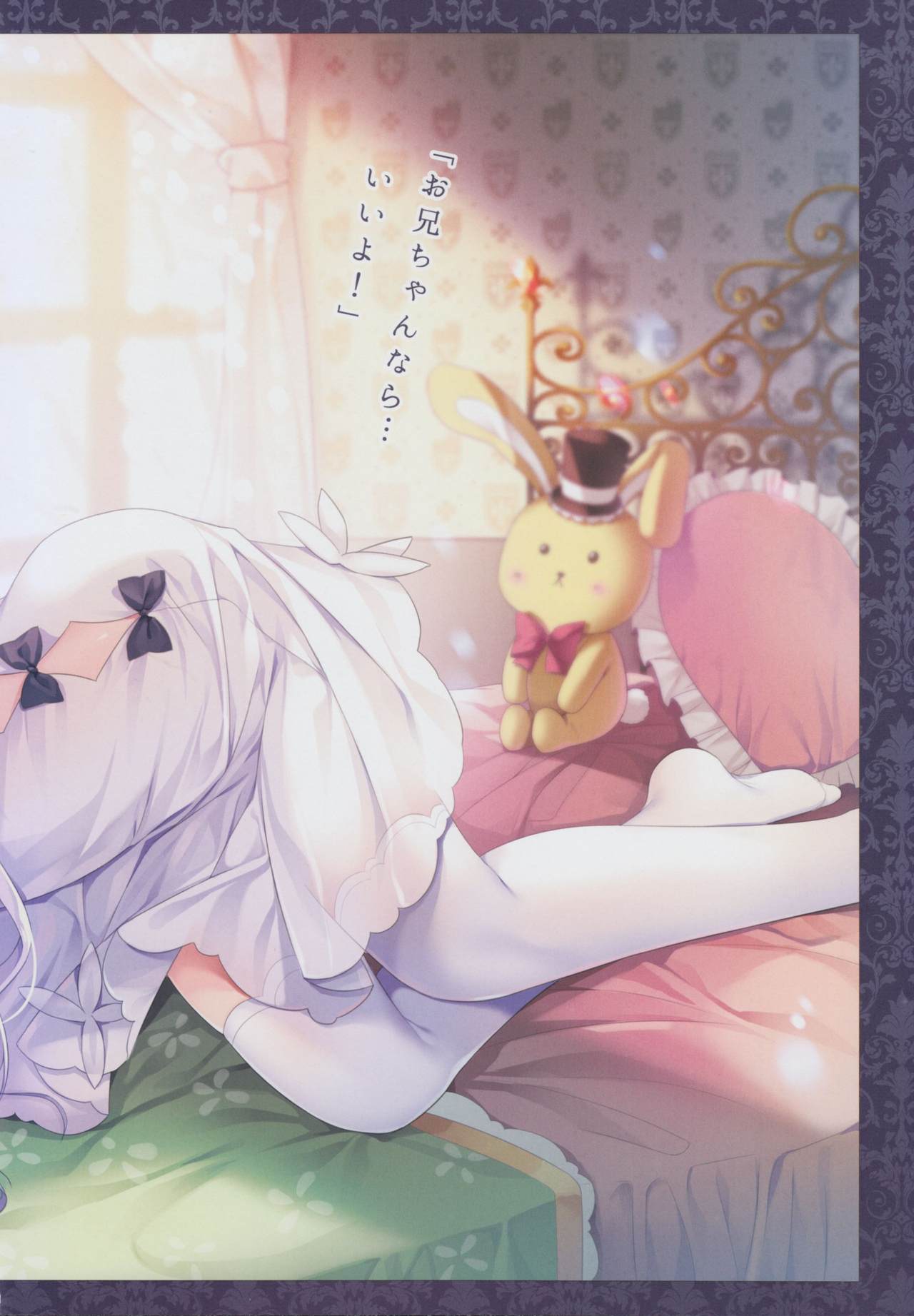 Zenbu Illustrious ni Oshiete page 5 full