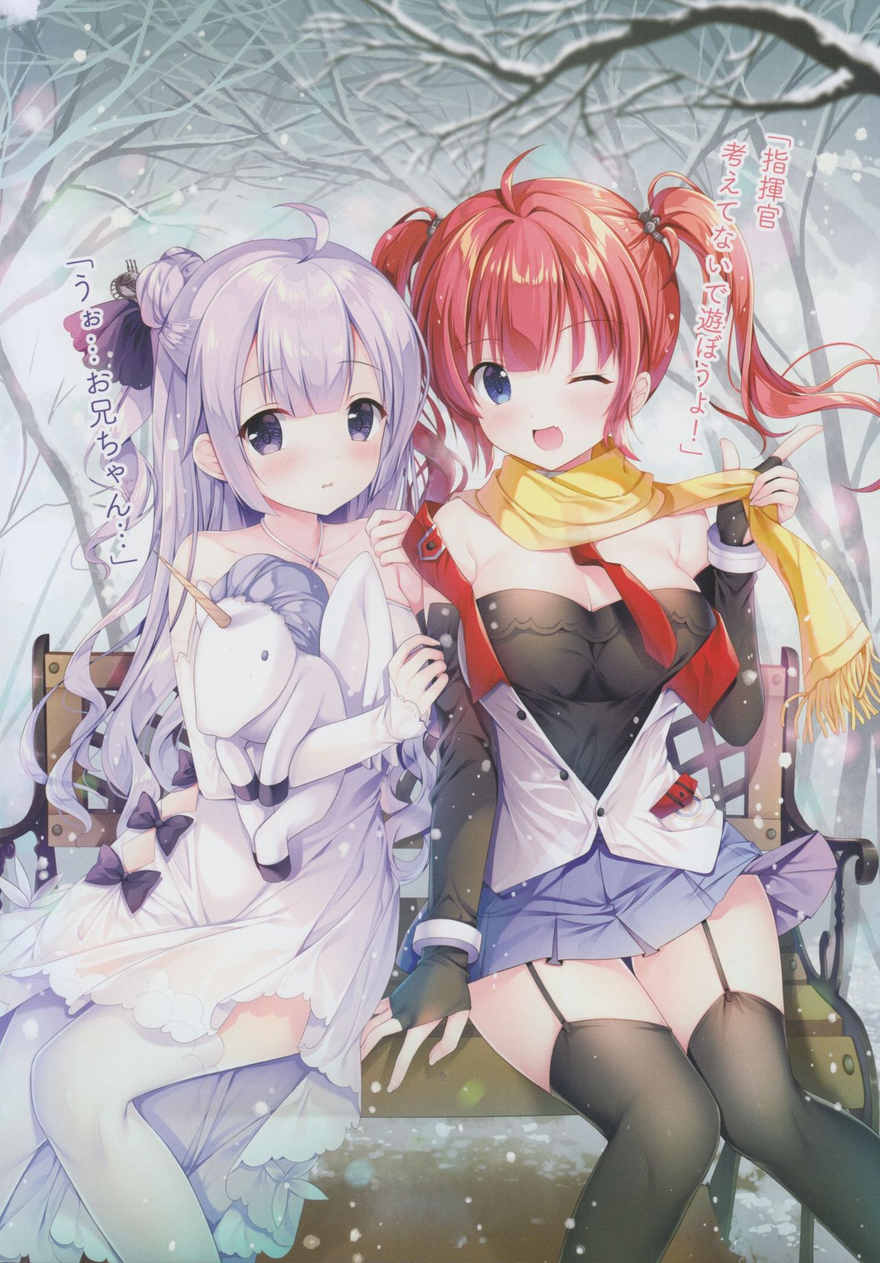 Zenbu Illustrious ni Oshiete page 7 full