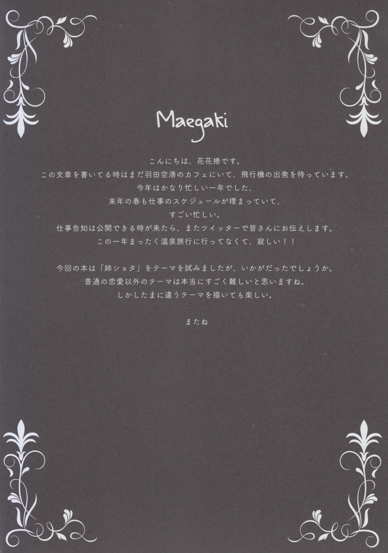 Zenbu Illustrious ni Oshiete page 9 full