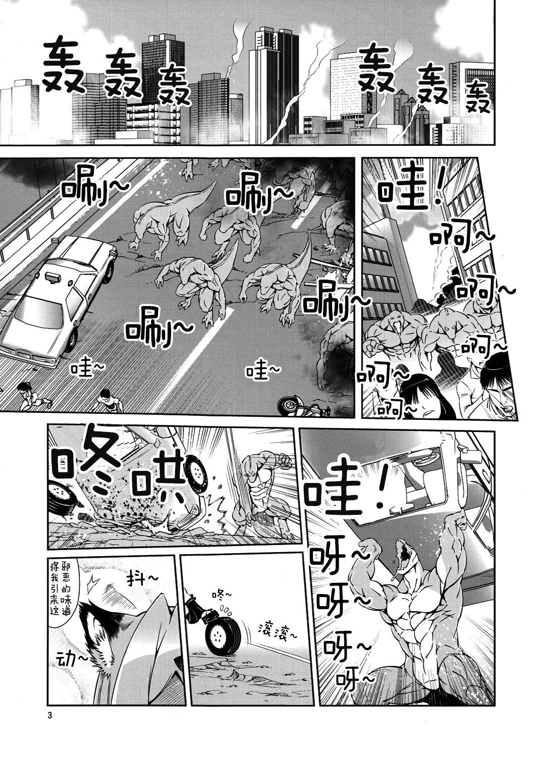 Mahou no Juujin Foxy Rena 3 page 4 full