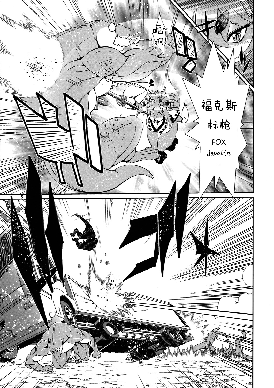 Mahou no Juujin Foxy Rena 3 page 6 full