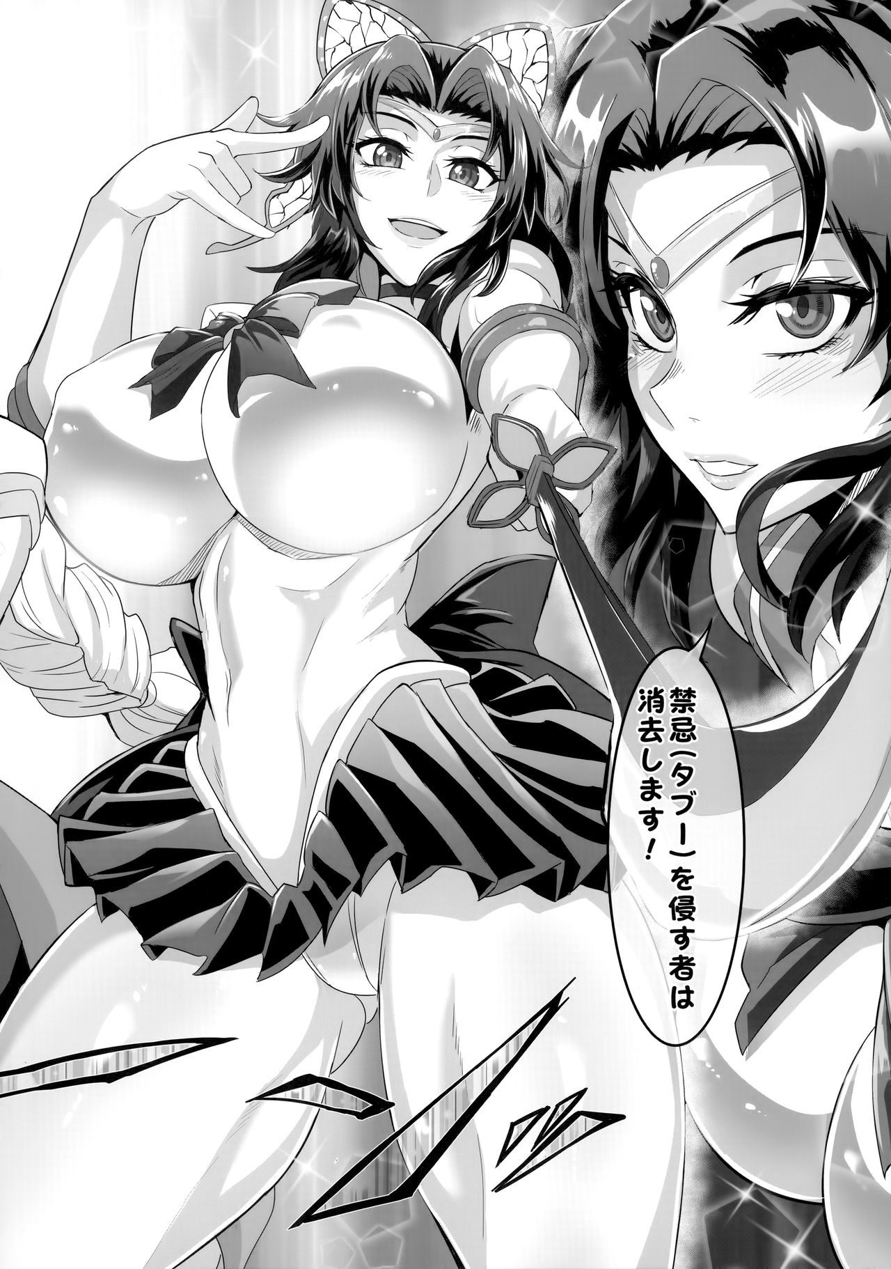 Gokuraku Chou Nino Kata page 3 full