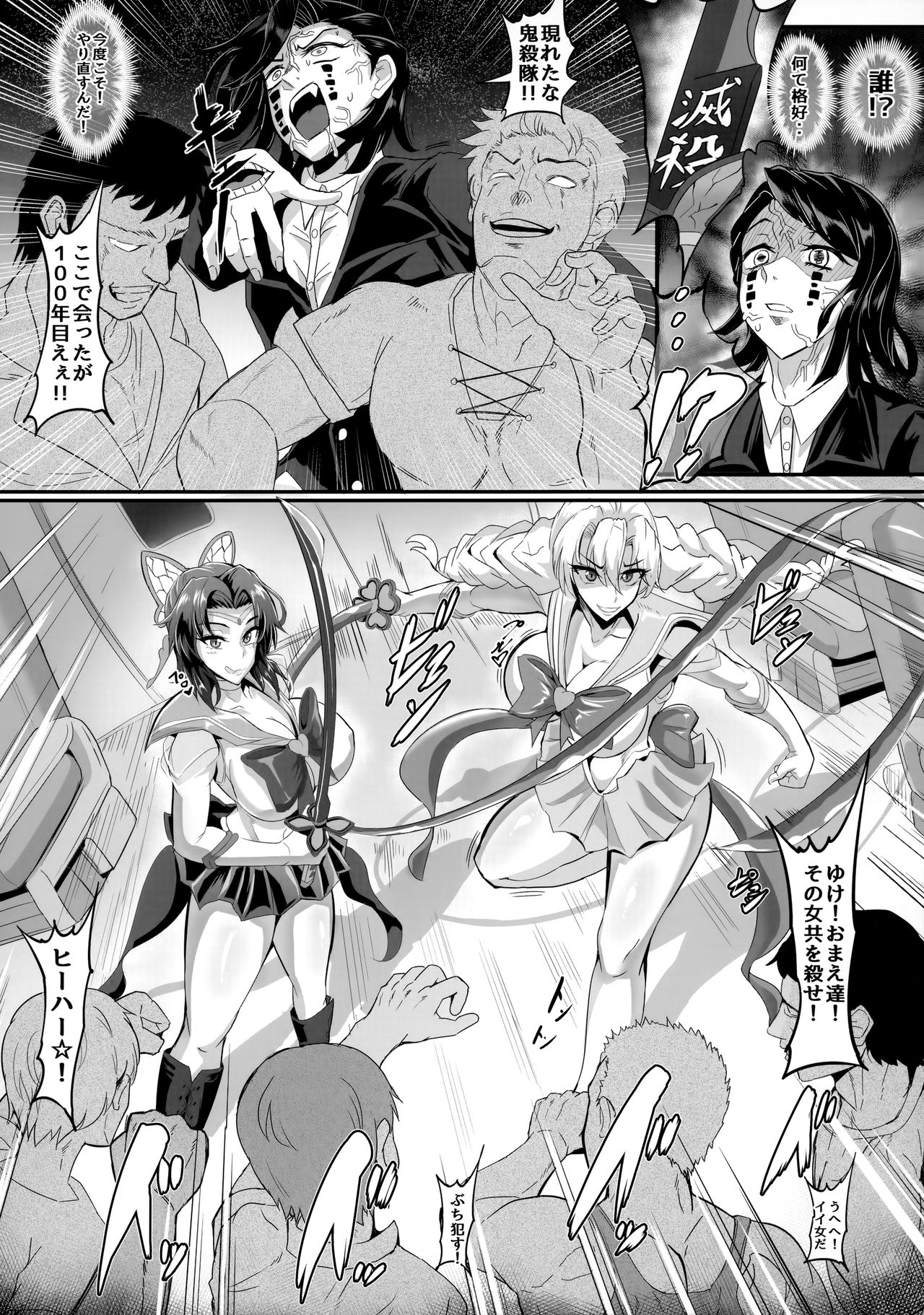 Gokuraku Chou Nino Kata page 5 full